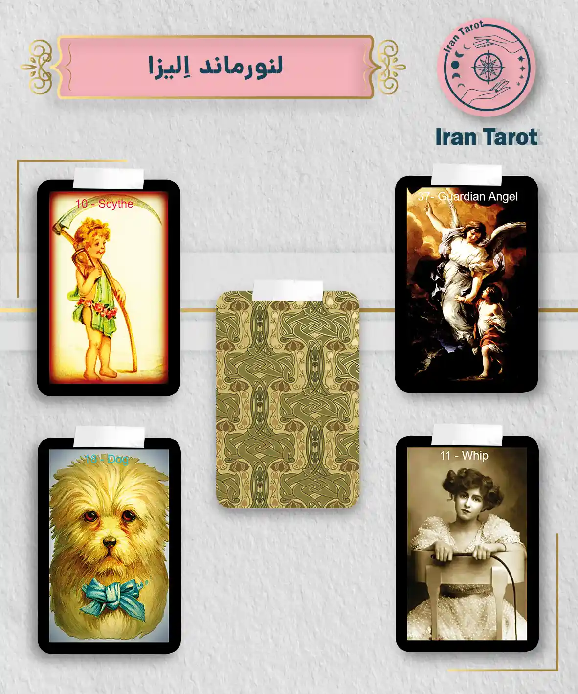 تاروت عمارت تاریکی 36 sdfsdf
