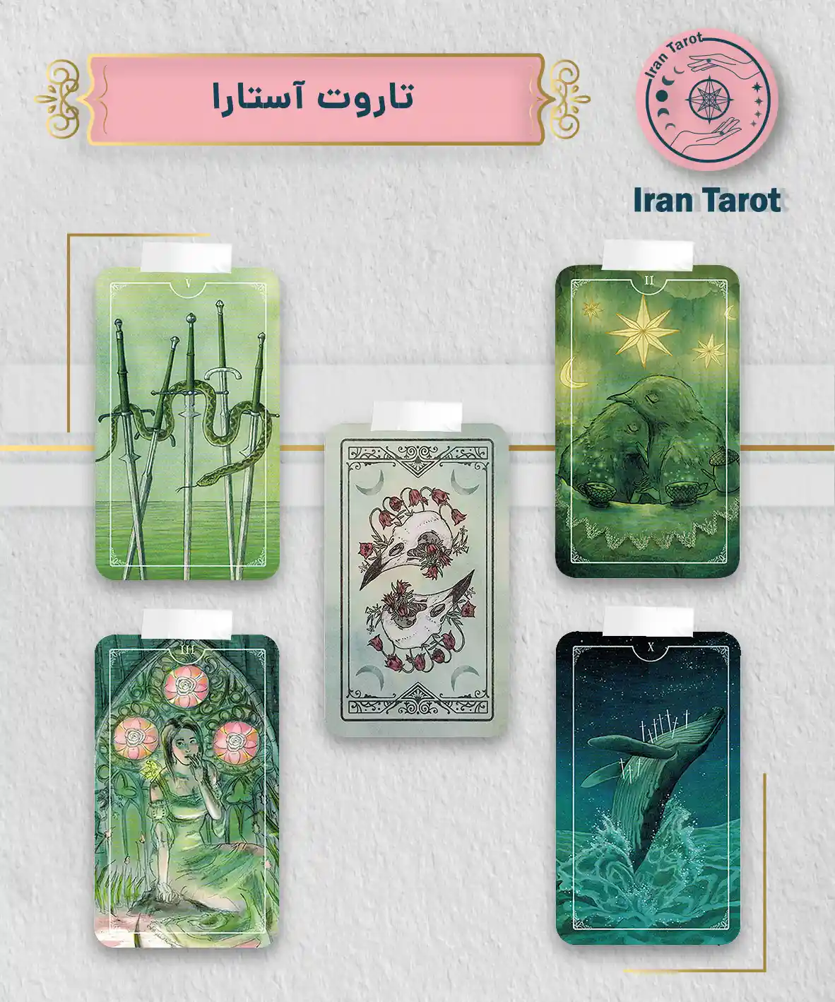 تاروت عمارت تاریکی 59 تاروت آستارا
