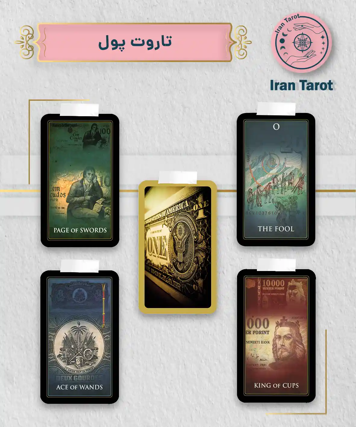 تاروت عمارت تاریکی 98 تاروت پول