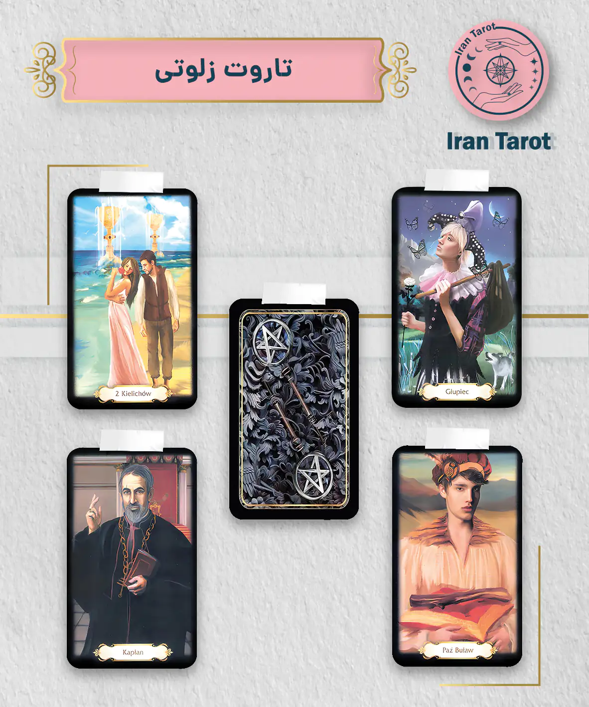 تاروت عمارت تاریکی 894 Untitled 1 01 Recovered 1