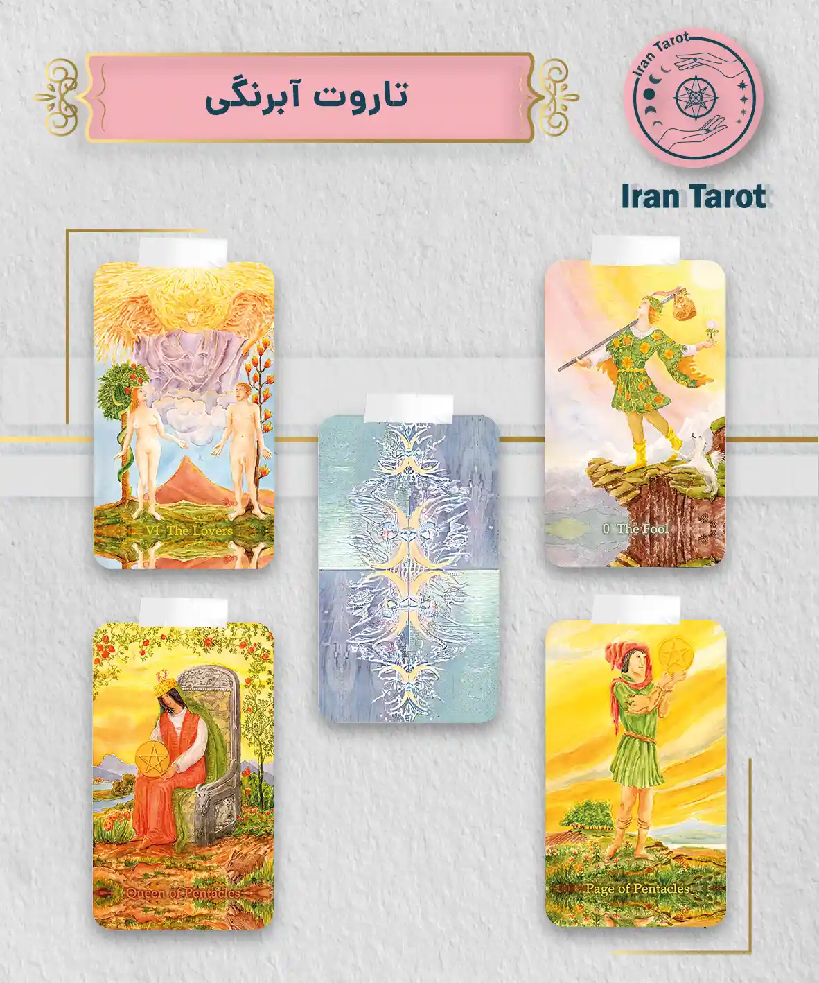 تاروت عمارت تاریکی 51 تاروت آبرنگی