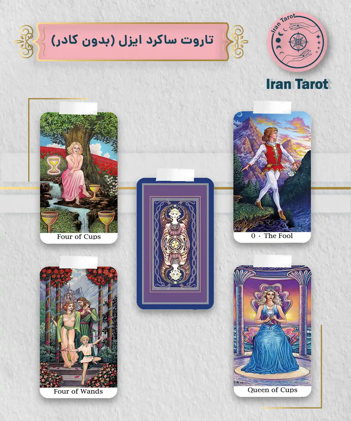 تاروت عمارت تاریکی 185 تاروت ساکرد ایزل (بدون کادر)