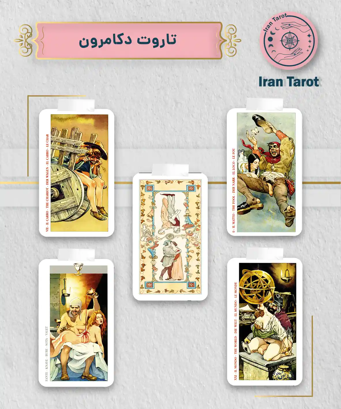 تاروت عمارت تاریکی 142 تاروت دکامرون(کادر دار)