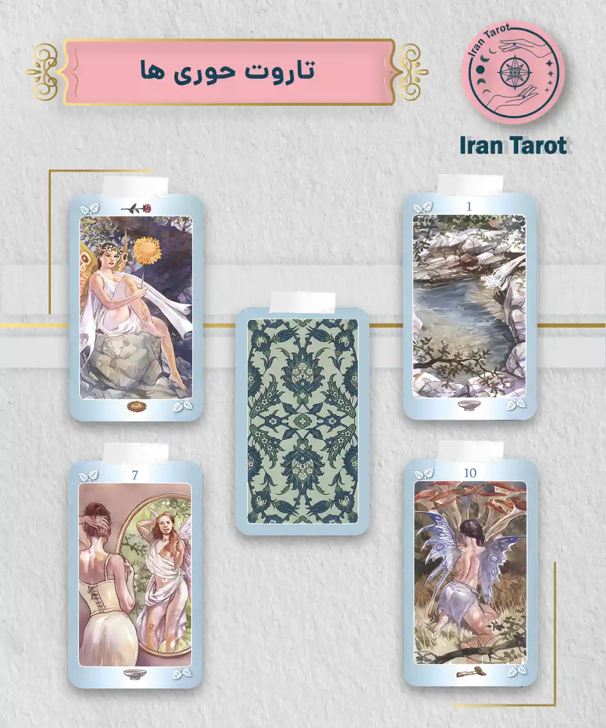 تاروت عمارت تاریکی 131 تاروت حوری ها