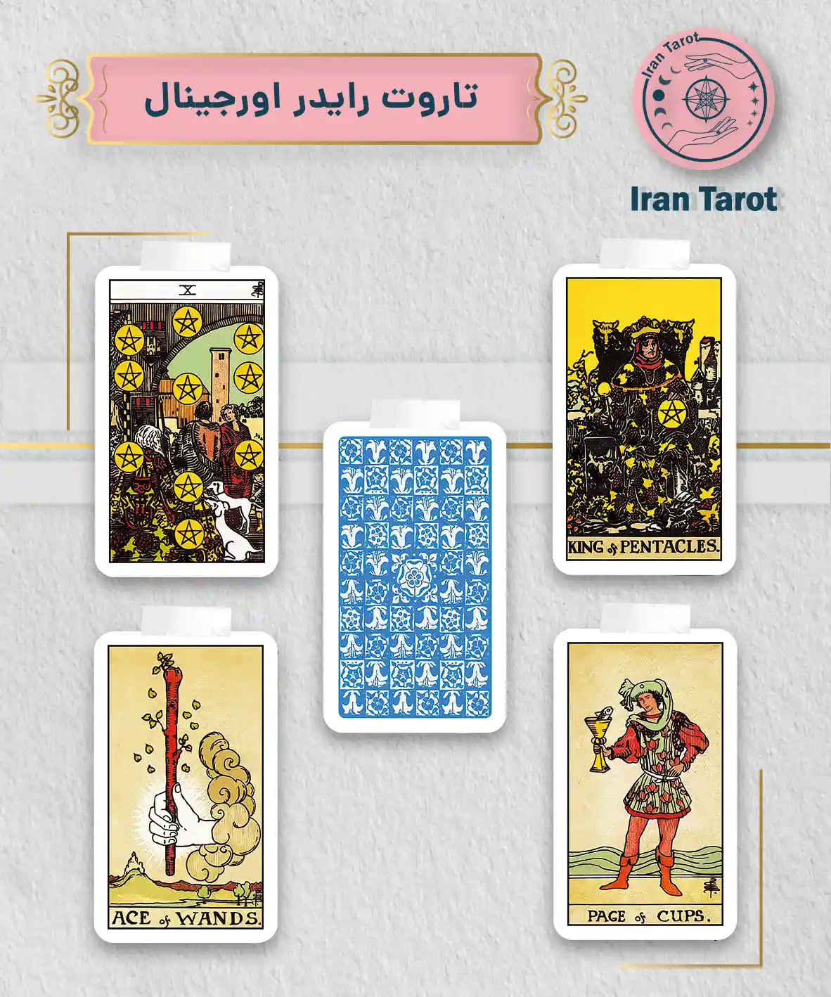 تاروت عمارت تاریکی 153 تاروت رایدر اورجینال (کادر دار)