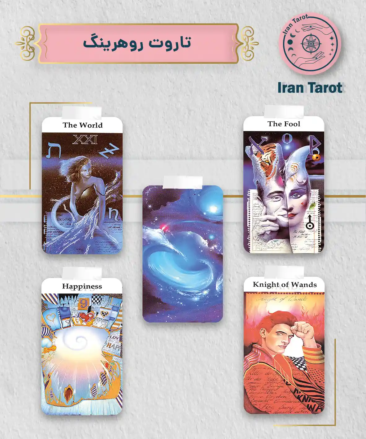 تاروت عمارت تاریکی 180 تاروت روهرینگ