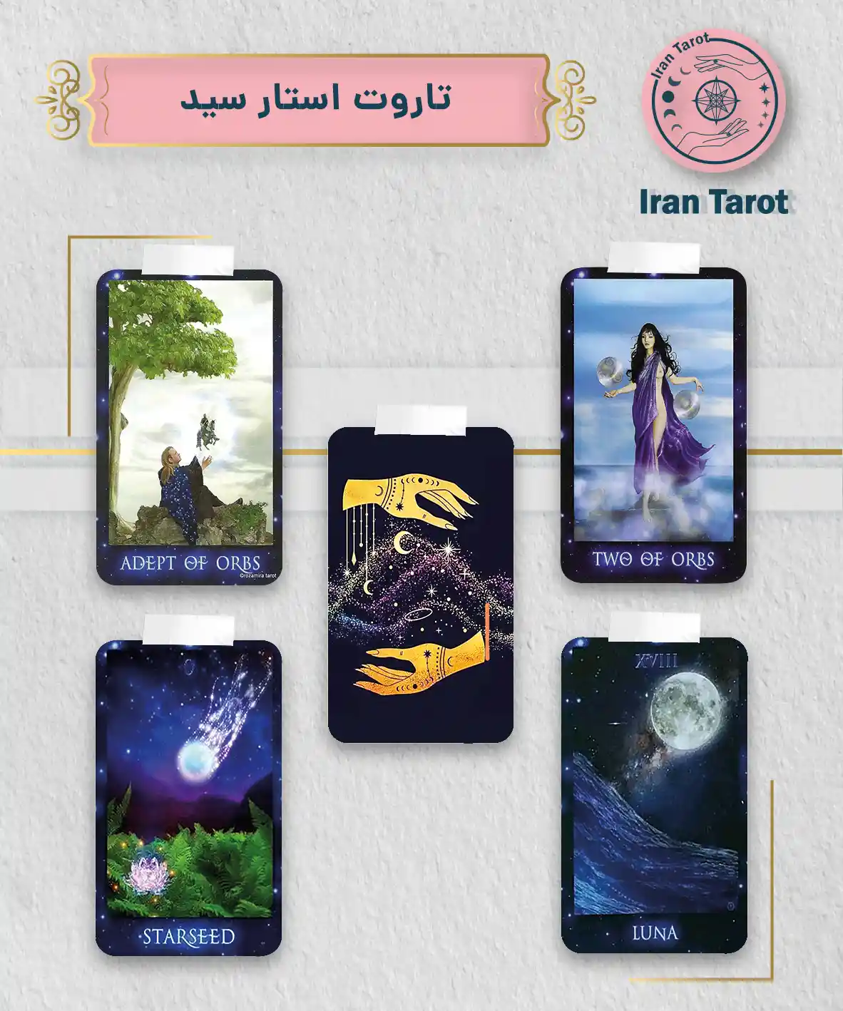 تاروت عمارت تاریکی 58 تاروت استار سید