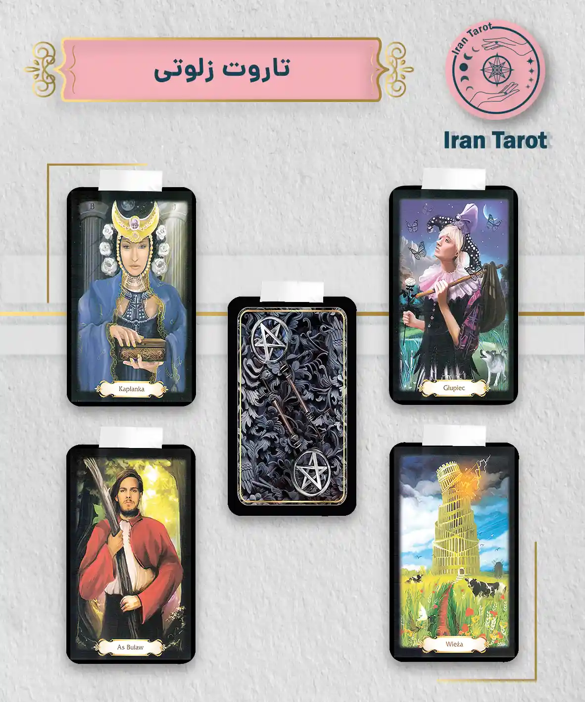 تاروت عمارت تاریکی 183 تاروت زلوتی