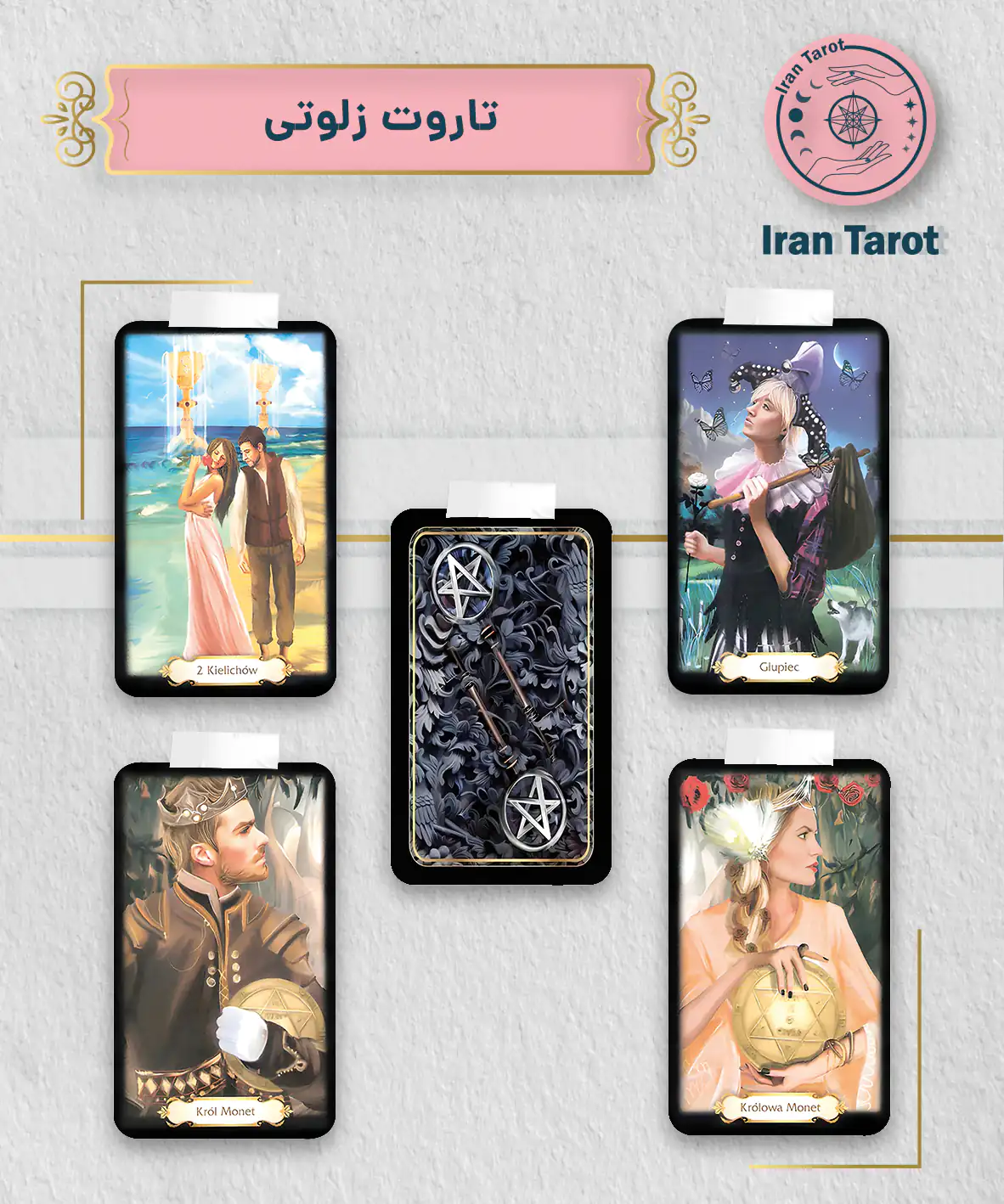 تاروت عمارت تاریکی 851 تاروت زلوتی