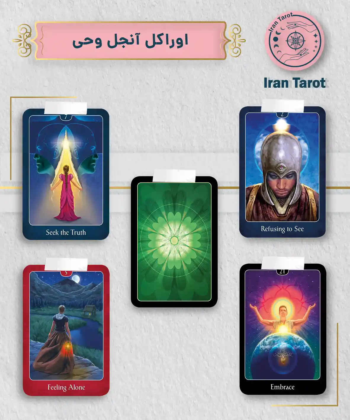 تاروت عمارت تاریکی 396 اوراکل آنجل وحی