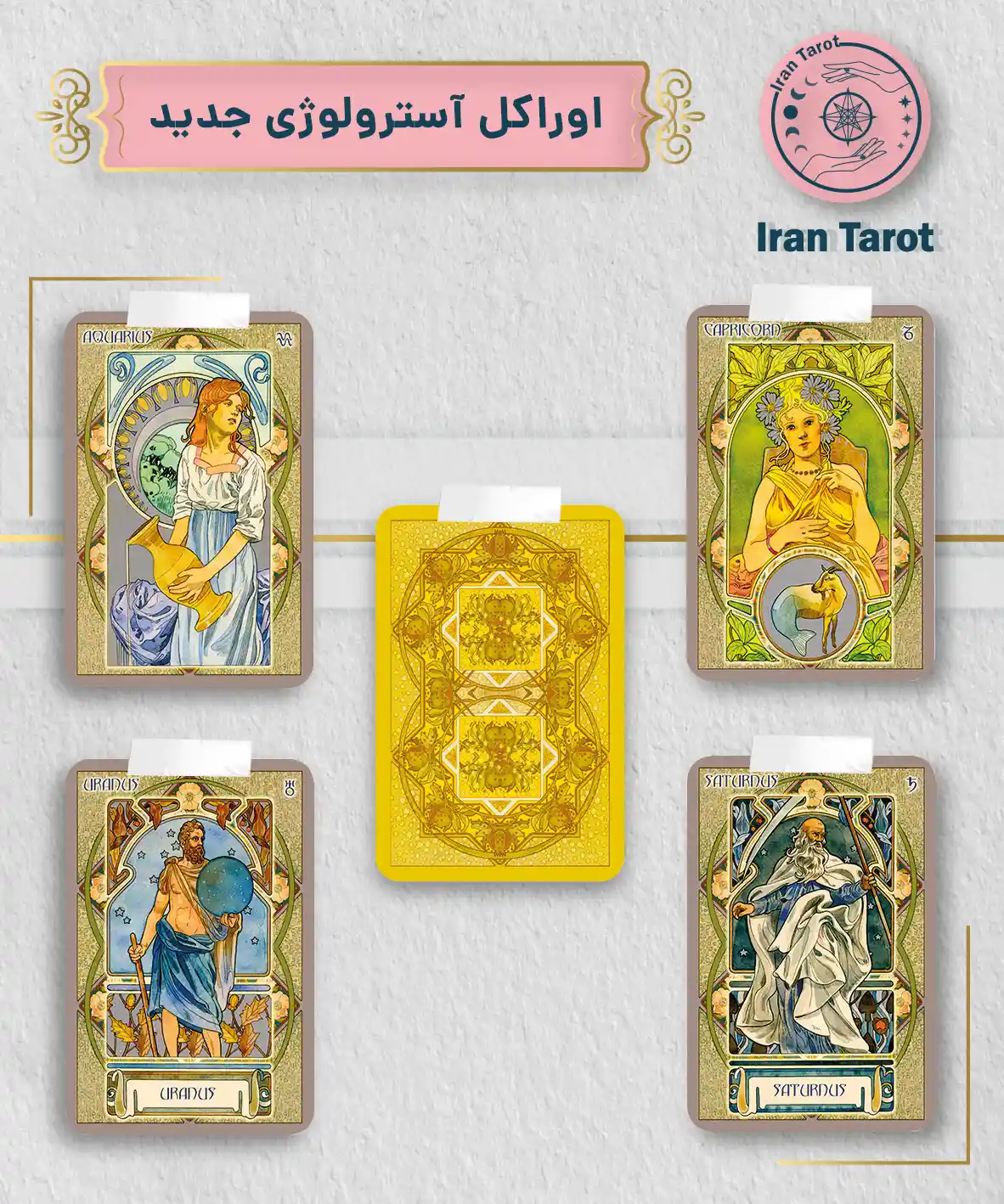 تاروت عمارت تاریکی 420 اوراکل آسترولوژی جدید