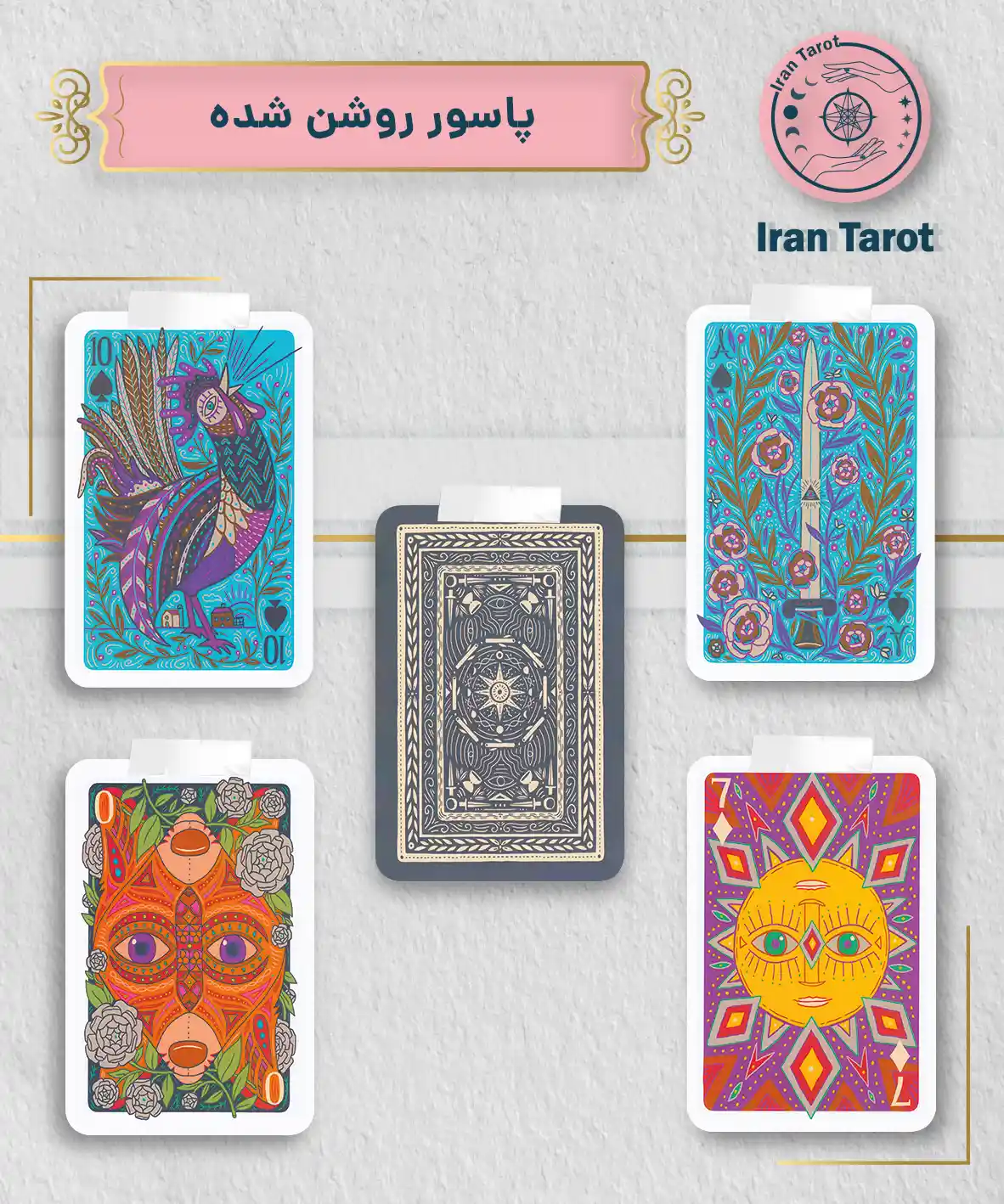 تاروت عمارت تاریکی 520 پاسور روشن شده