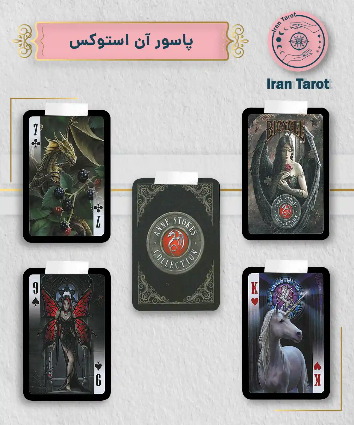 تاروت عمارت تاریکی 497 پاسور آن استوکس