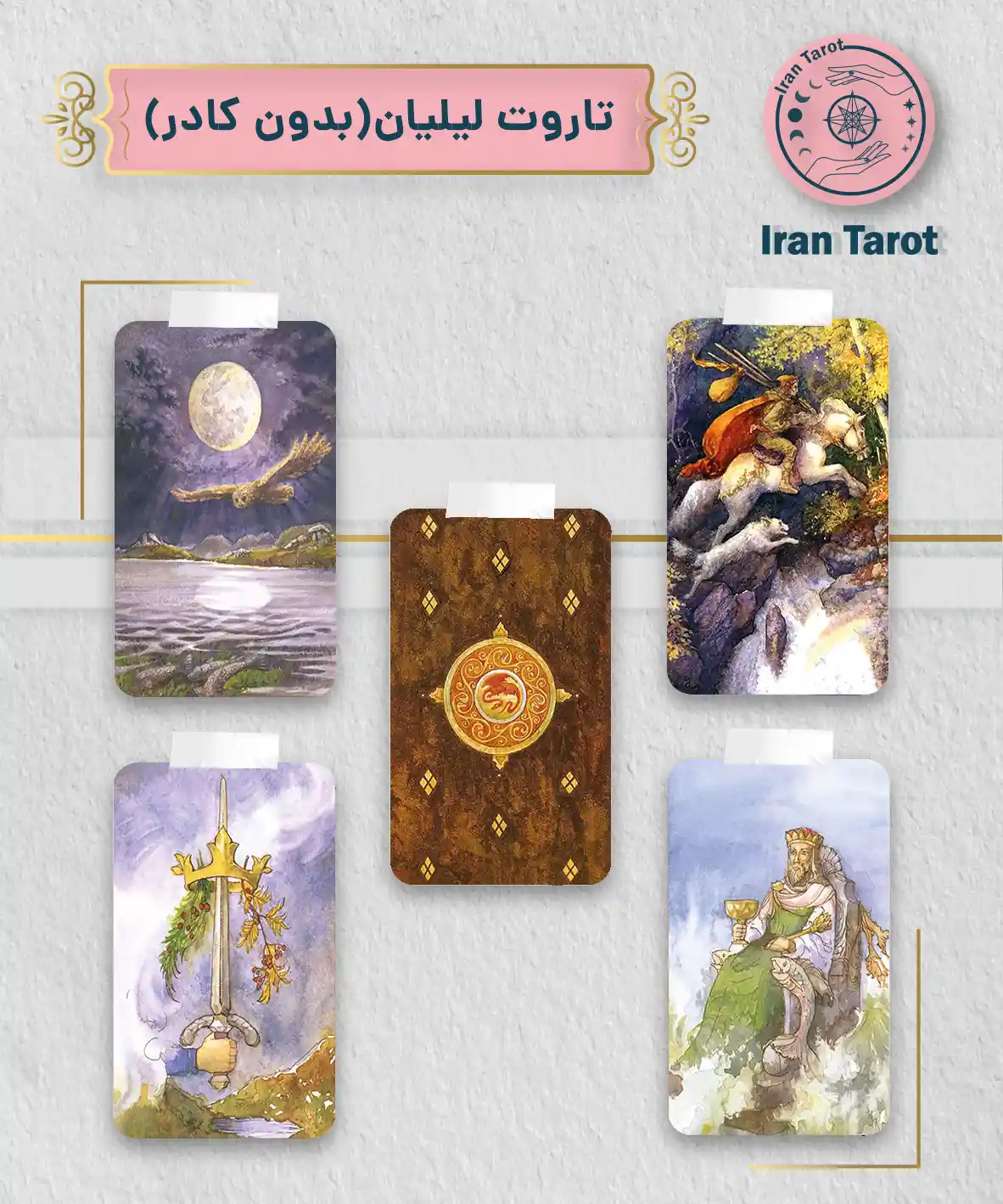 تاروت عمارت تاریکی 250 تاروت لیلیان (بدون کادر)