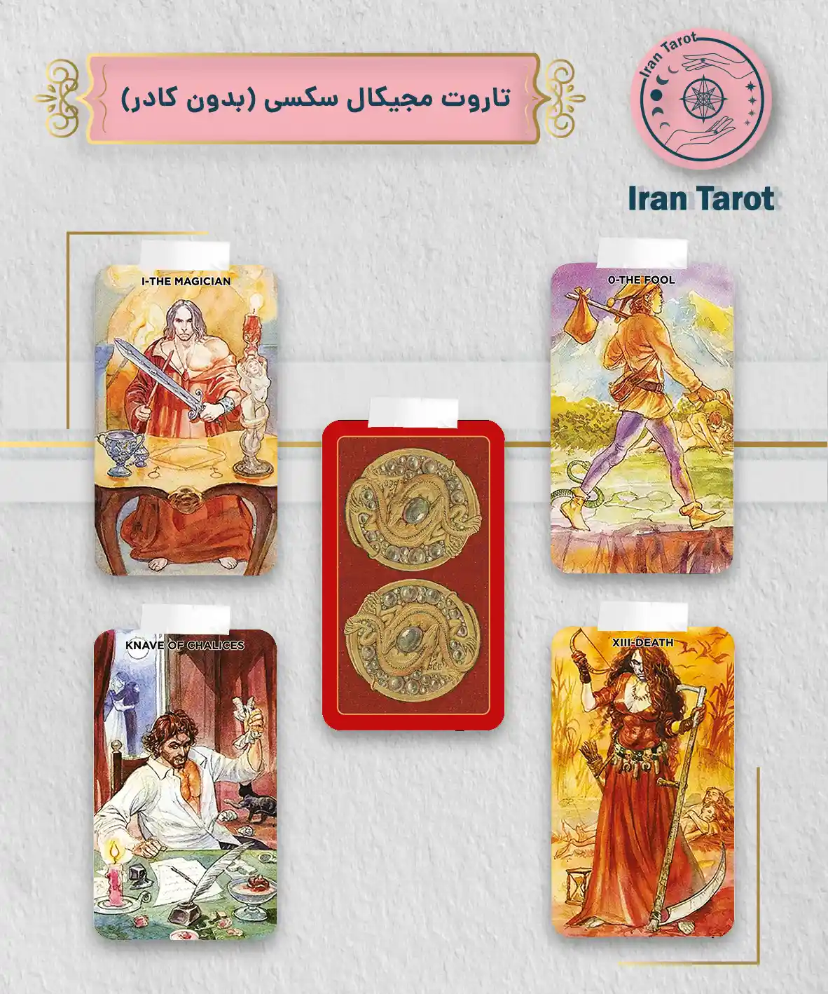 تاروت عمارت تاریکی 259 تاروت مجیکال سکسی (بدون کادر)