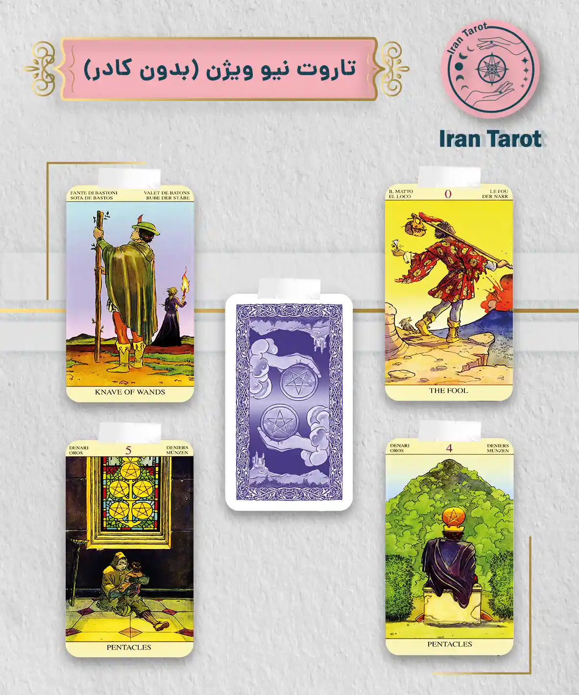 تاروت عمارت تاریکی 275 تاروت نیو ویژن (بدون کادر)