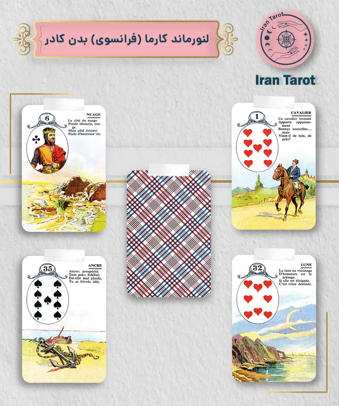 تاروت عمارت تاریکی 613 لنورماند کارما فرانسوی (بدون کادر)