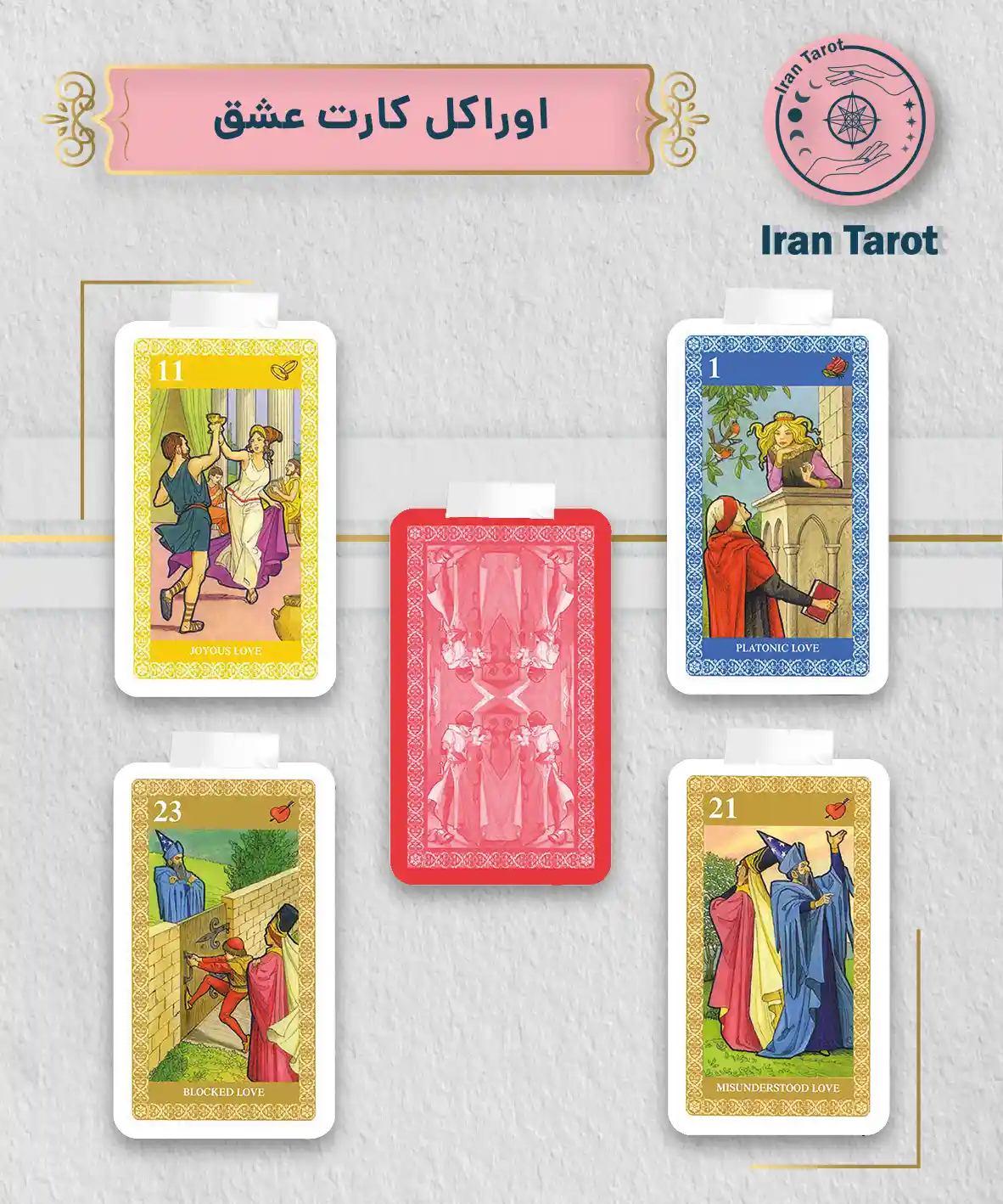 تاروت عمارت تاریکی 405 cart eshgh copy 1