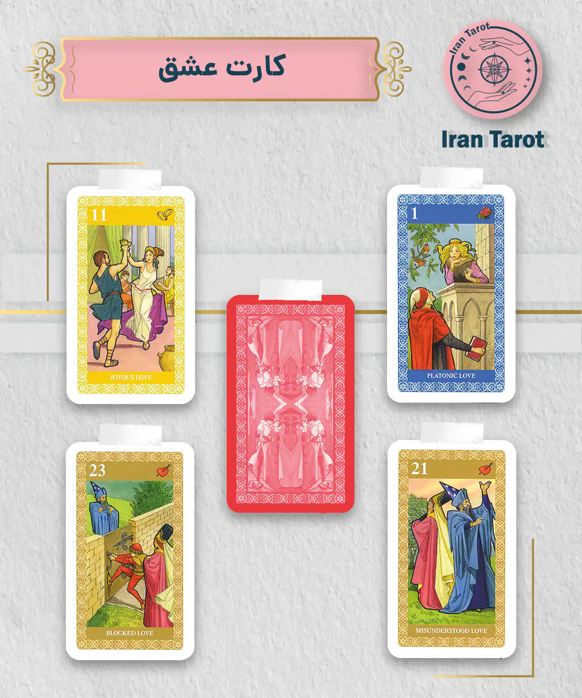 تاروت عمارت تاریکی 846 کارت عشق