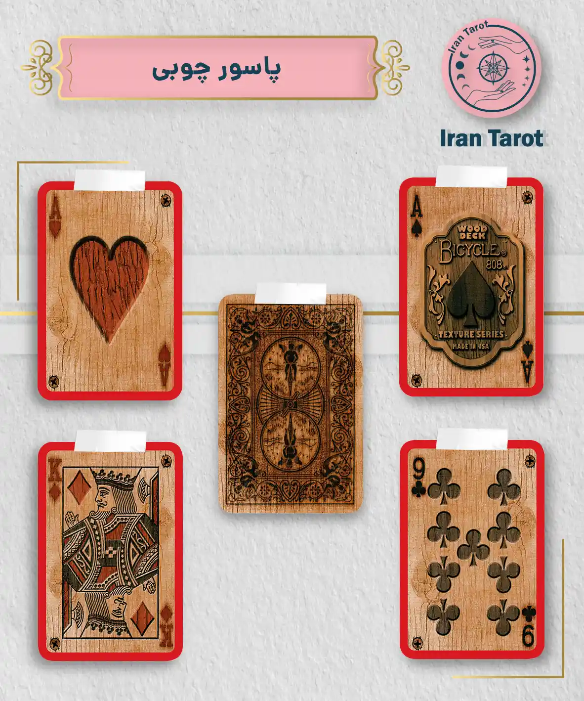 تاروت عمارت تاریکی 511 پاسور چوبی