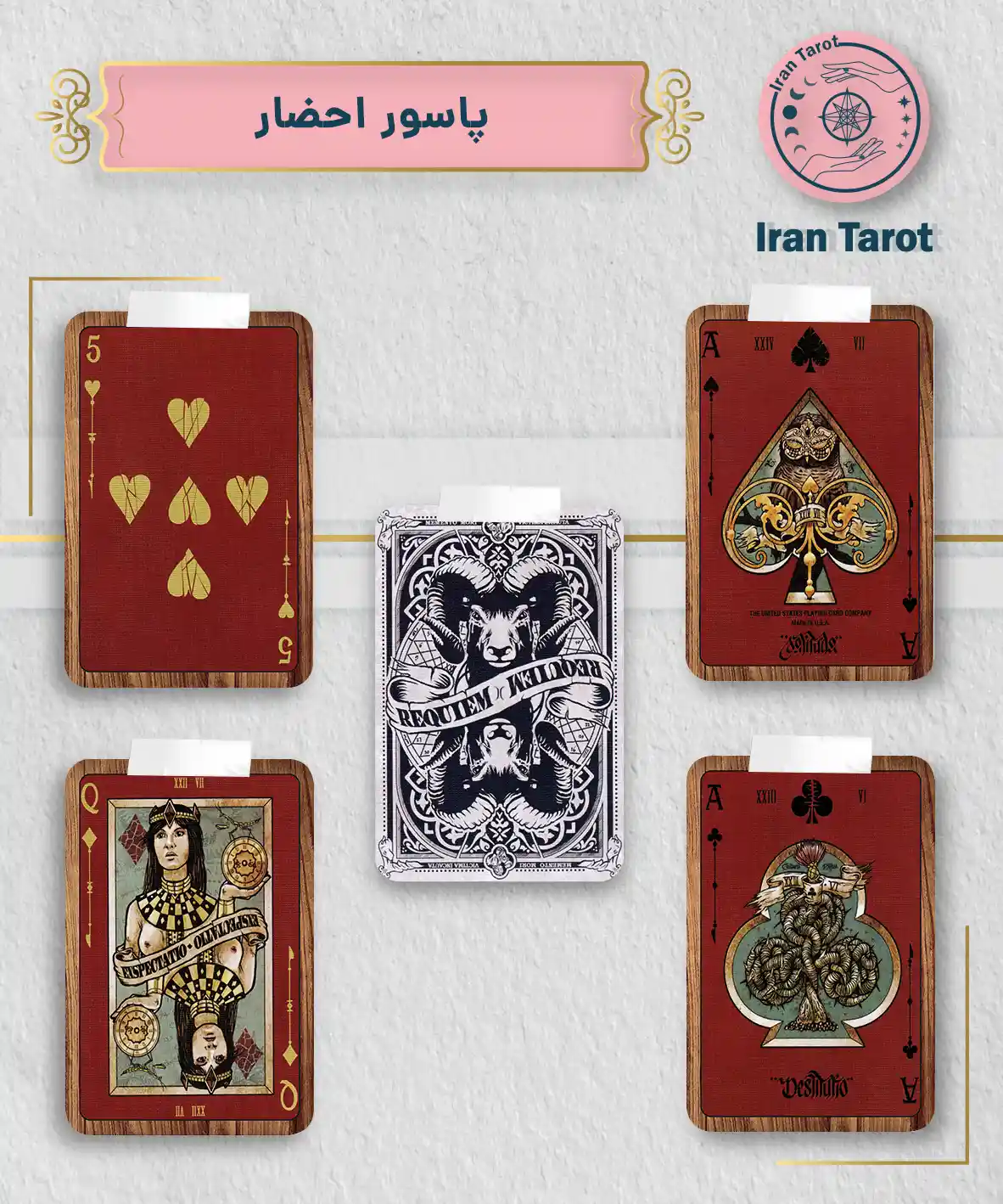 تاروت عمارت تاریکی 491 پاسور احضار