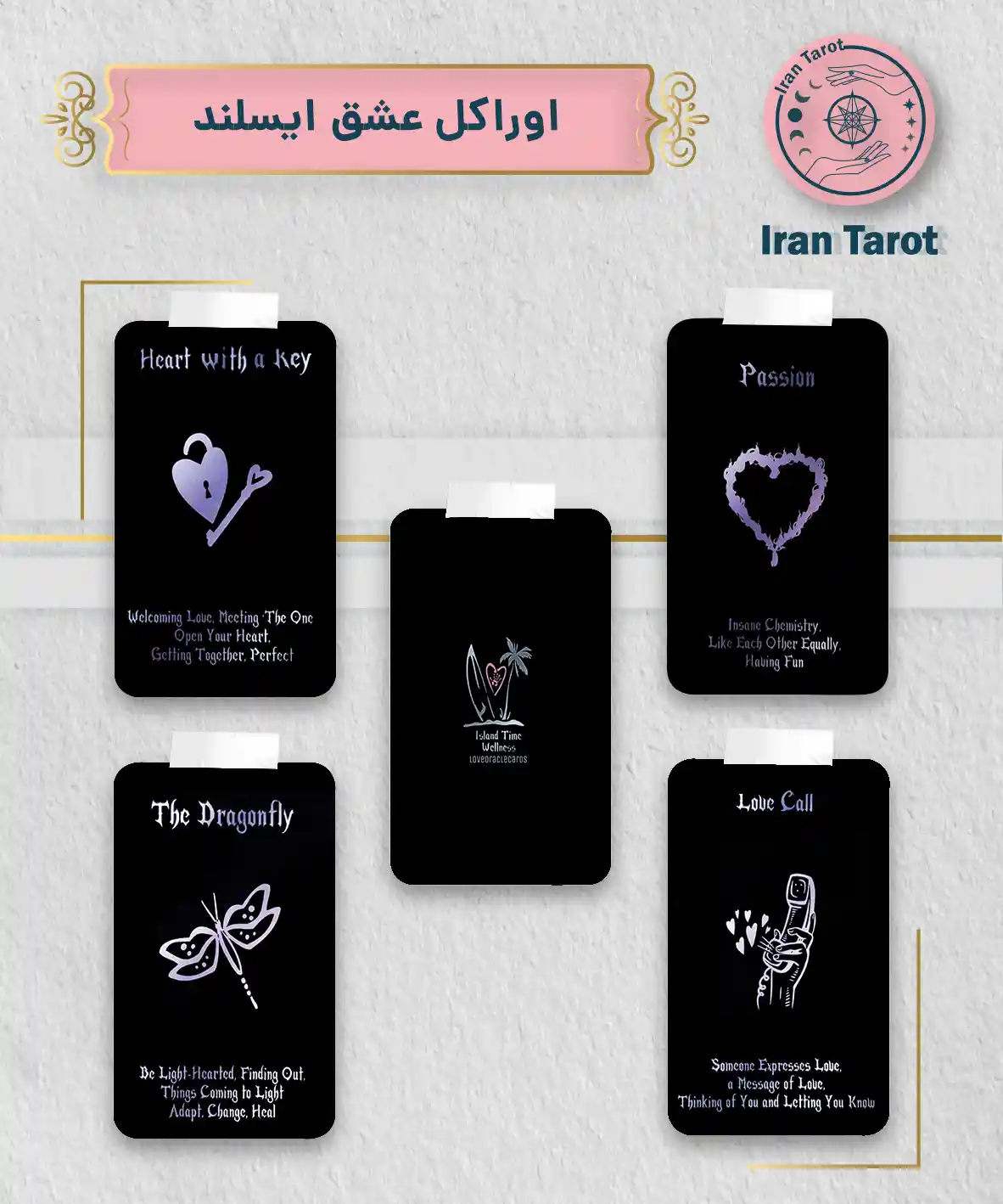 تاروت عمارت تاریکی 346 اوراکل عشق ایسلند