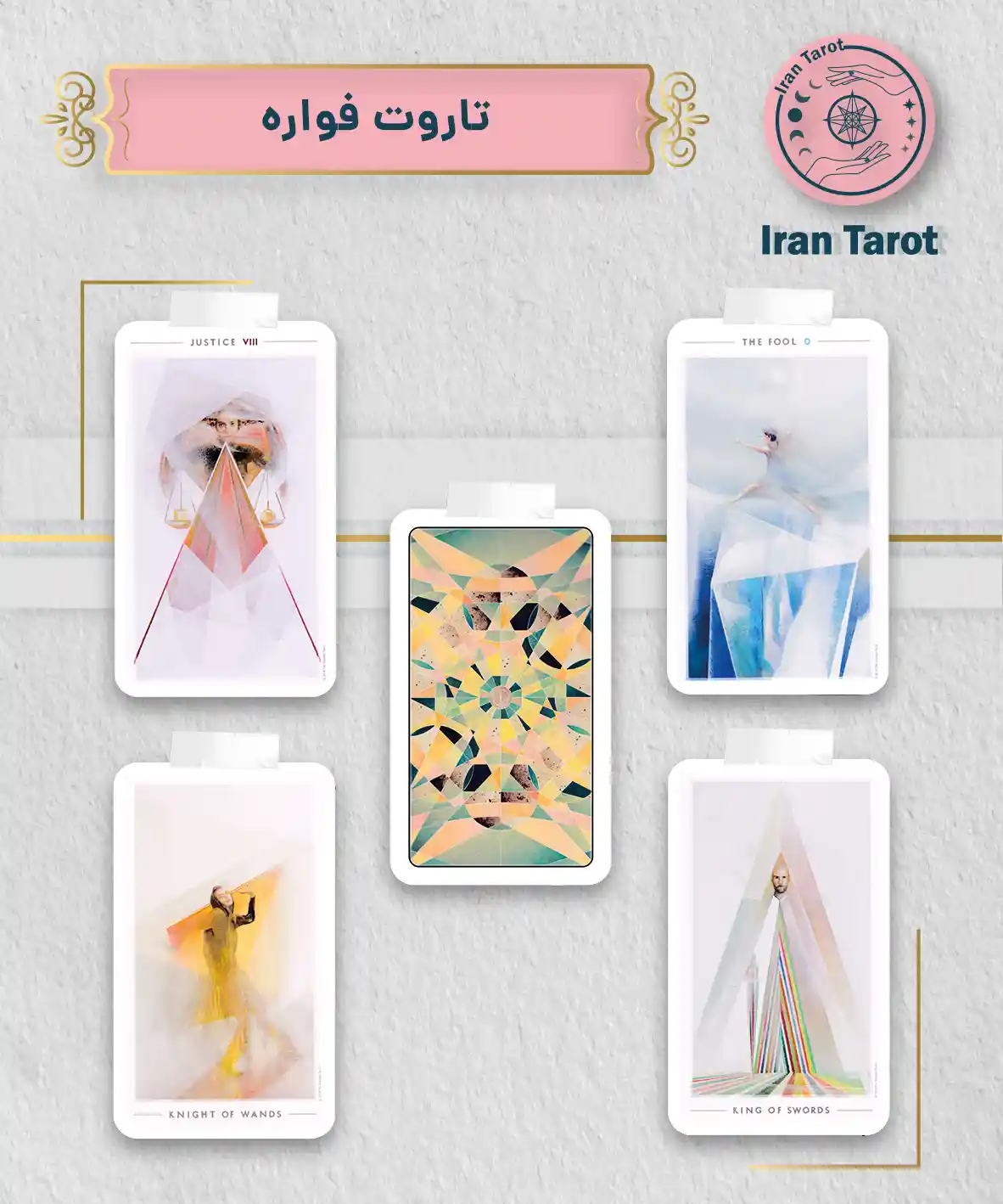 تاروت عمارت تاریکی 225 تاروت فواره