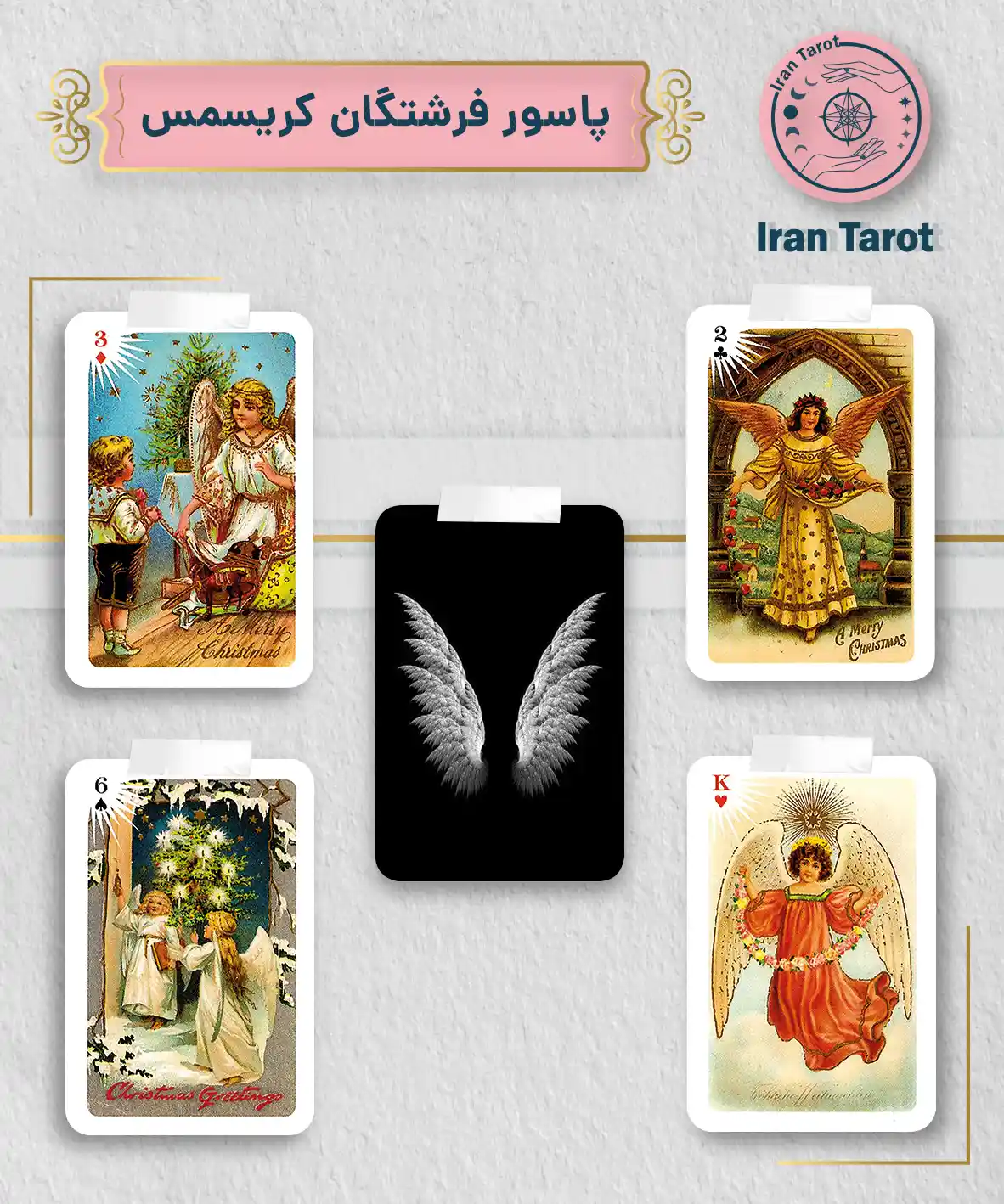 تاروت عمارت تاریکی 533 پاسور فرشتگان کریسمس