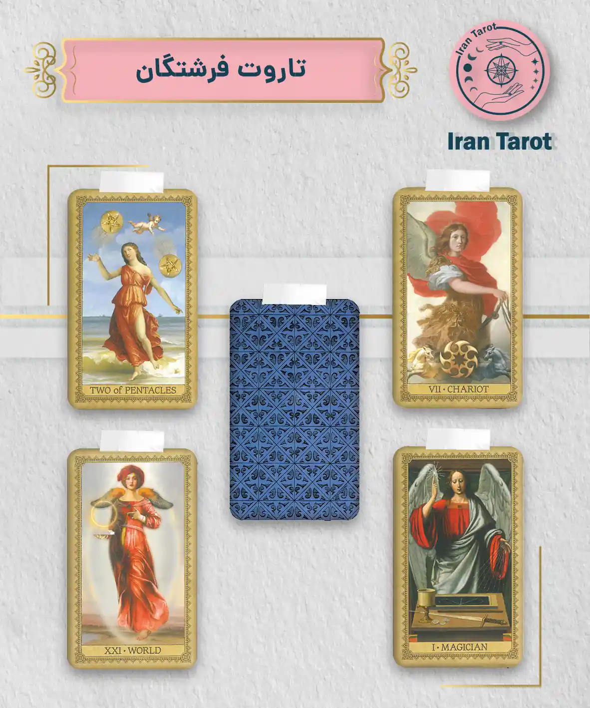 تاروت عمارت تاریکی 219 تاروت فرشتگان