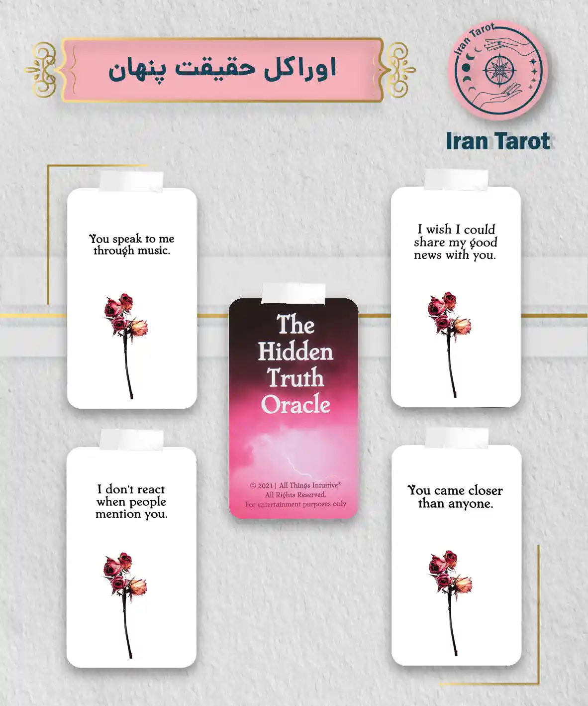 تاروت عمارت تاریکی 336 اوراکل حقیقت پنهان
