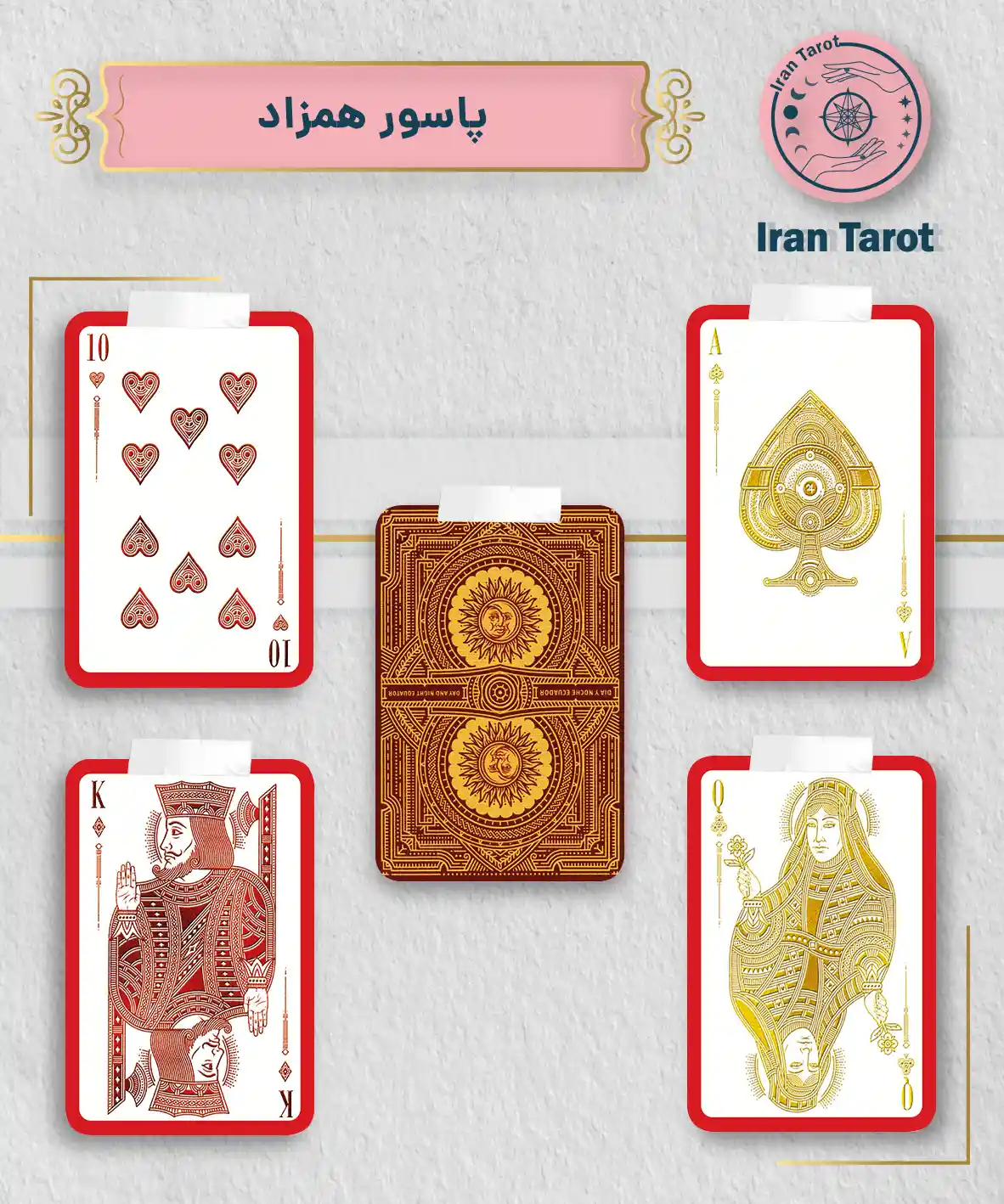 تاروت عمارت تاریکی 504 پاسور همزاد