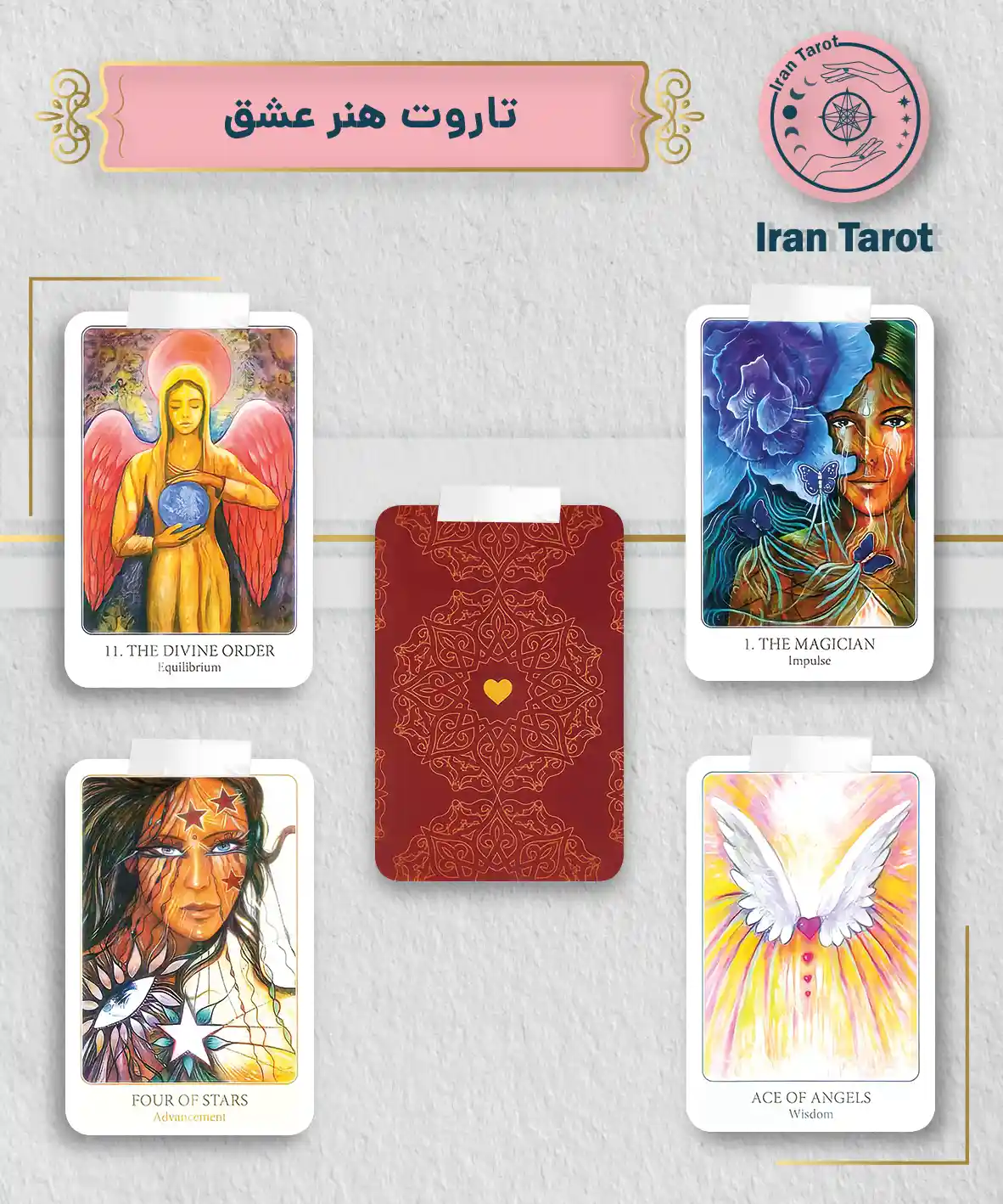 تاروت عمارت تاریکی 317 تاروت هنر عشق