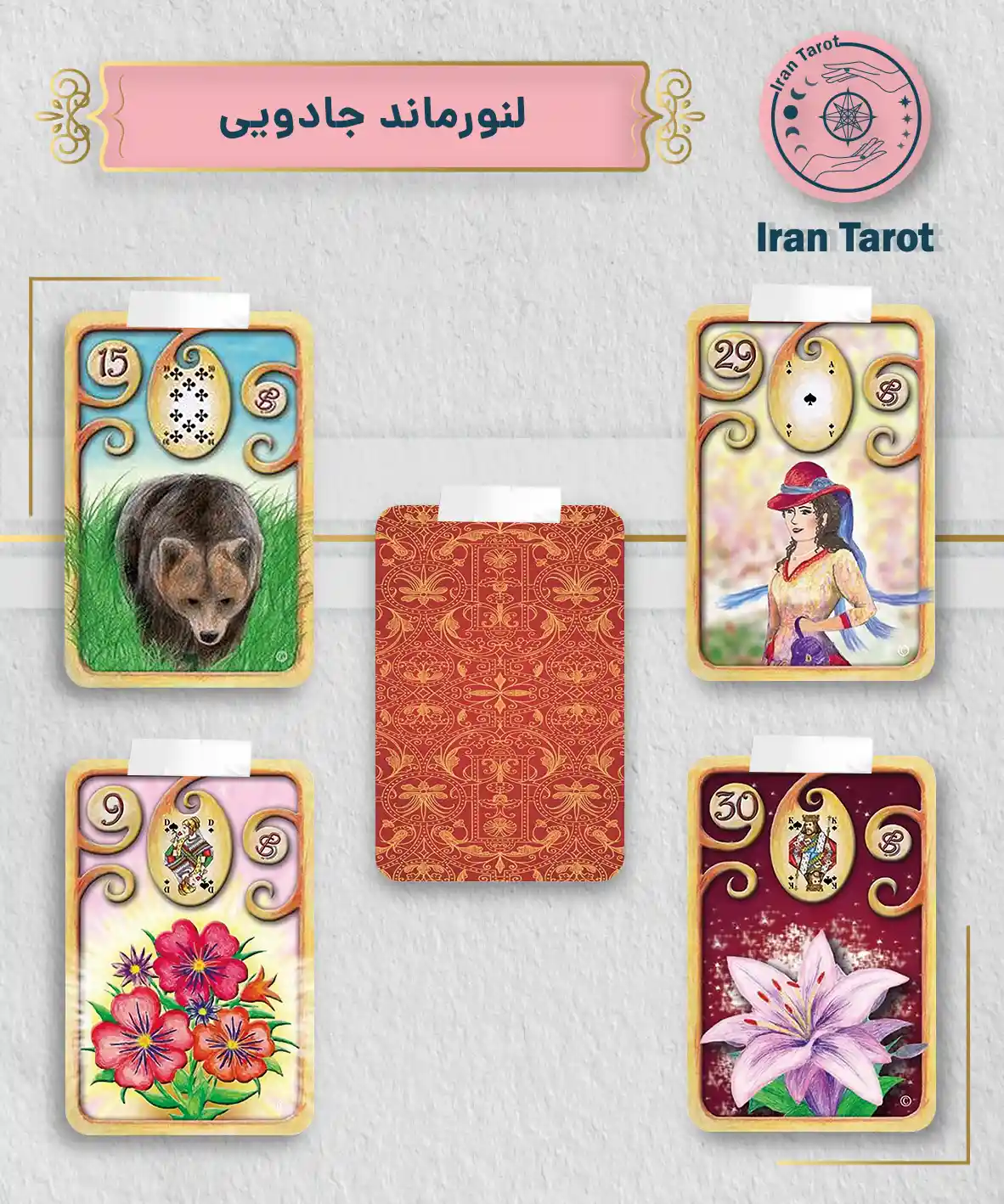 تاروت عمارت تاریکی 450 لنورماند جادویی