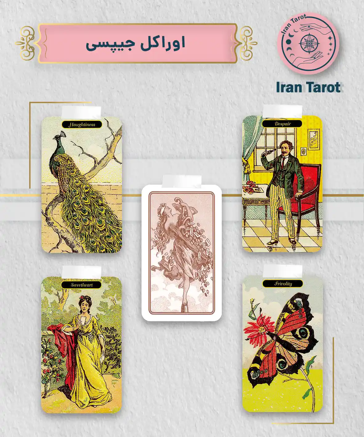 تاروت عمارت تاریکی 333 اوراکل جیپسی