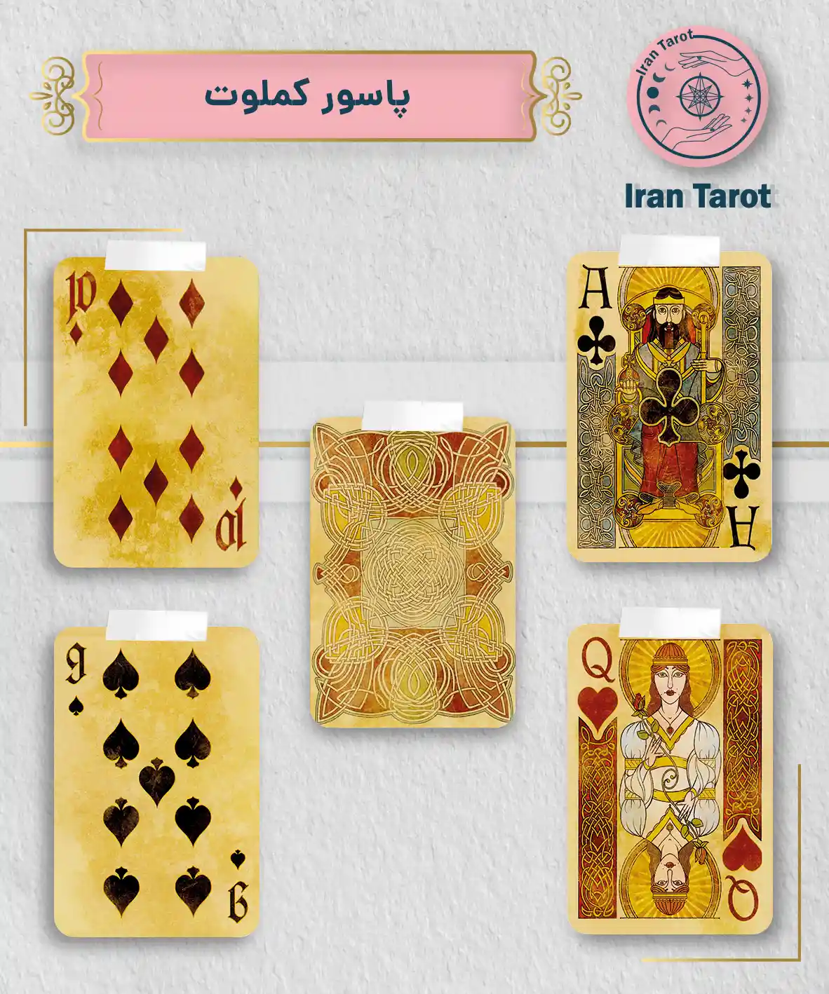 تاروت عمارت تاریکی 536 پاسور کملوت