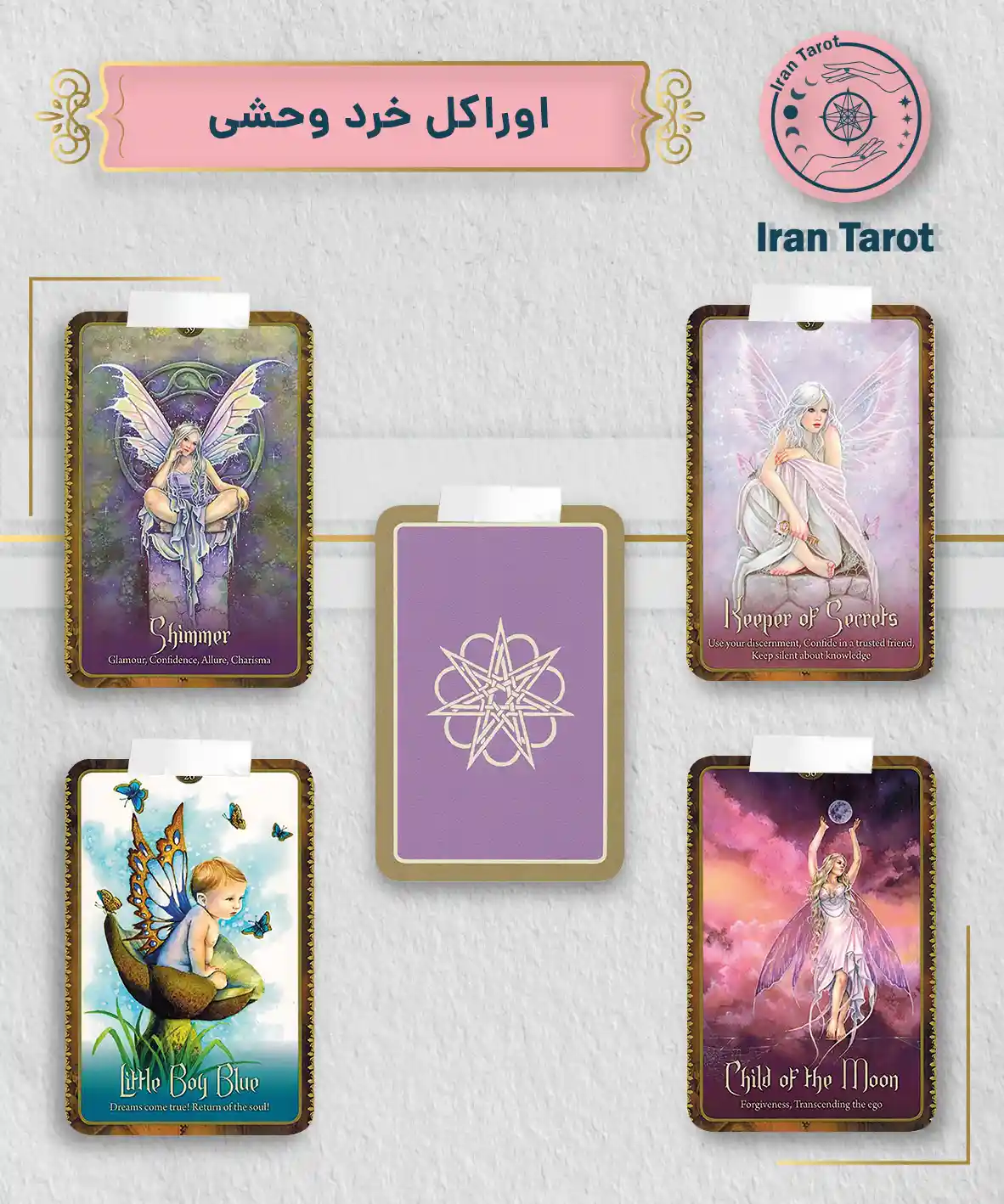 تاروت عمارت تاریکی 367 اوراکل خرد وحشی
