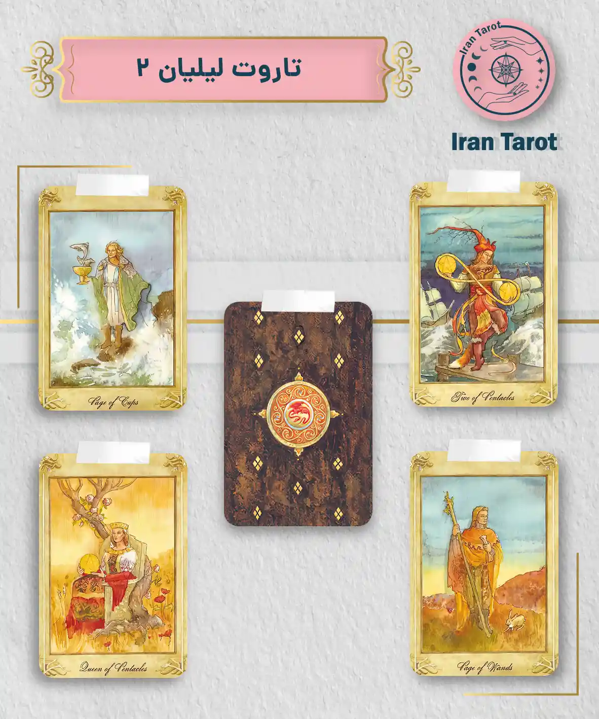 تاروت عمارت تاریکی 315 تاروت لیلیان 2