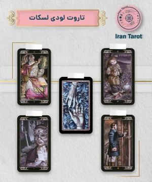 تاروت لودی لسکات