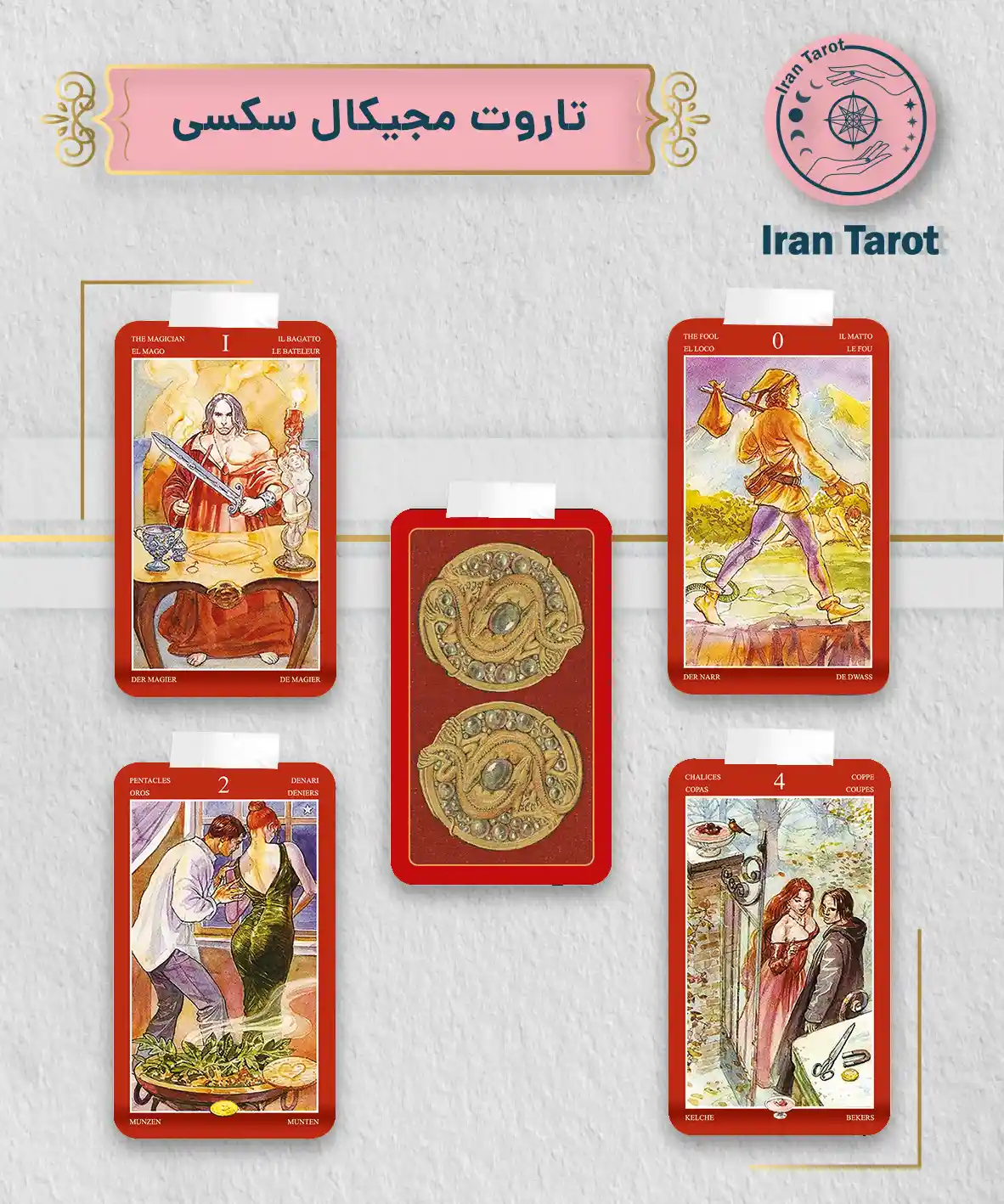 تاروت عمارت تاریکی 260 تاروت مجیکال سکسی (کادر دار)