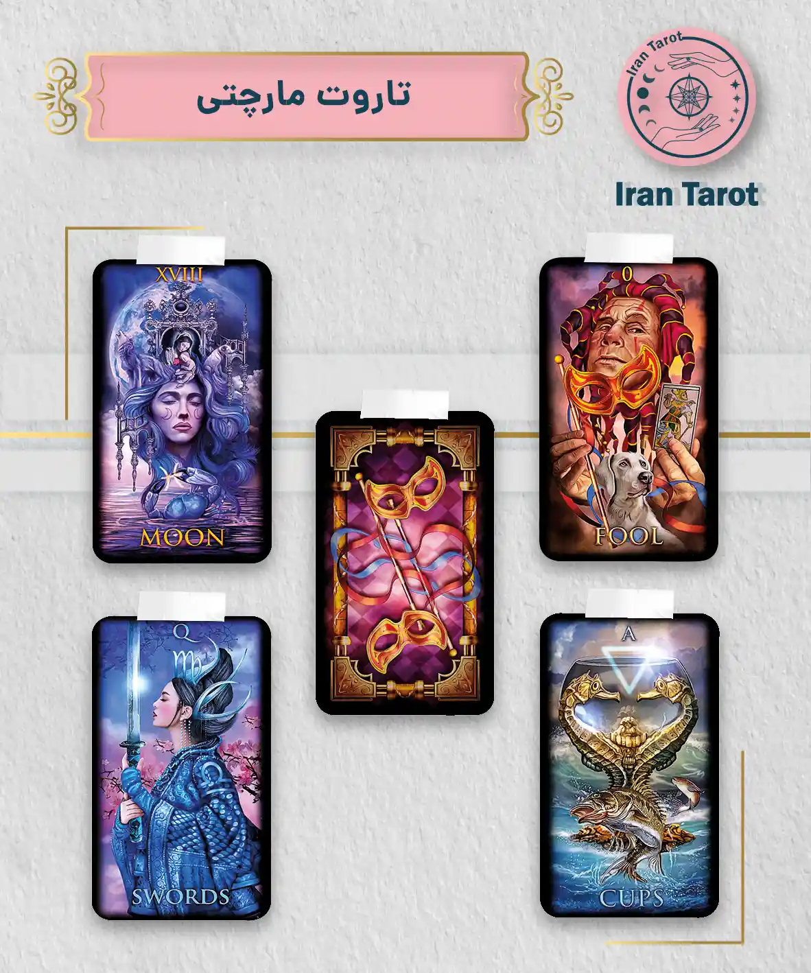 تاروت عمارت تاریکی 252 تاروت مارچتی