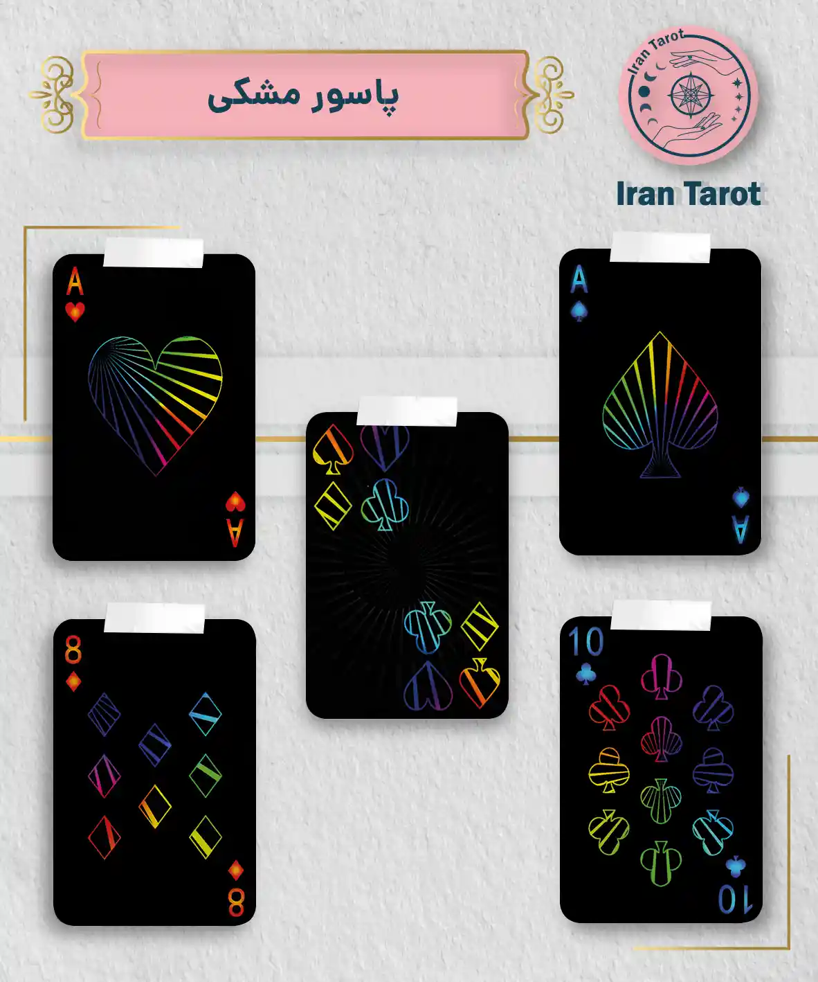 تاروت عمارت تاریکی 541 پاسور مشکی