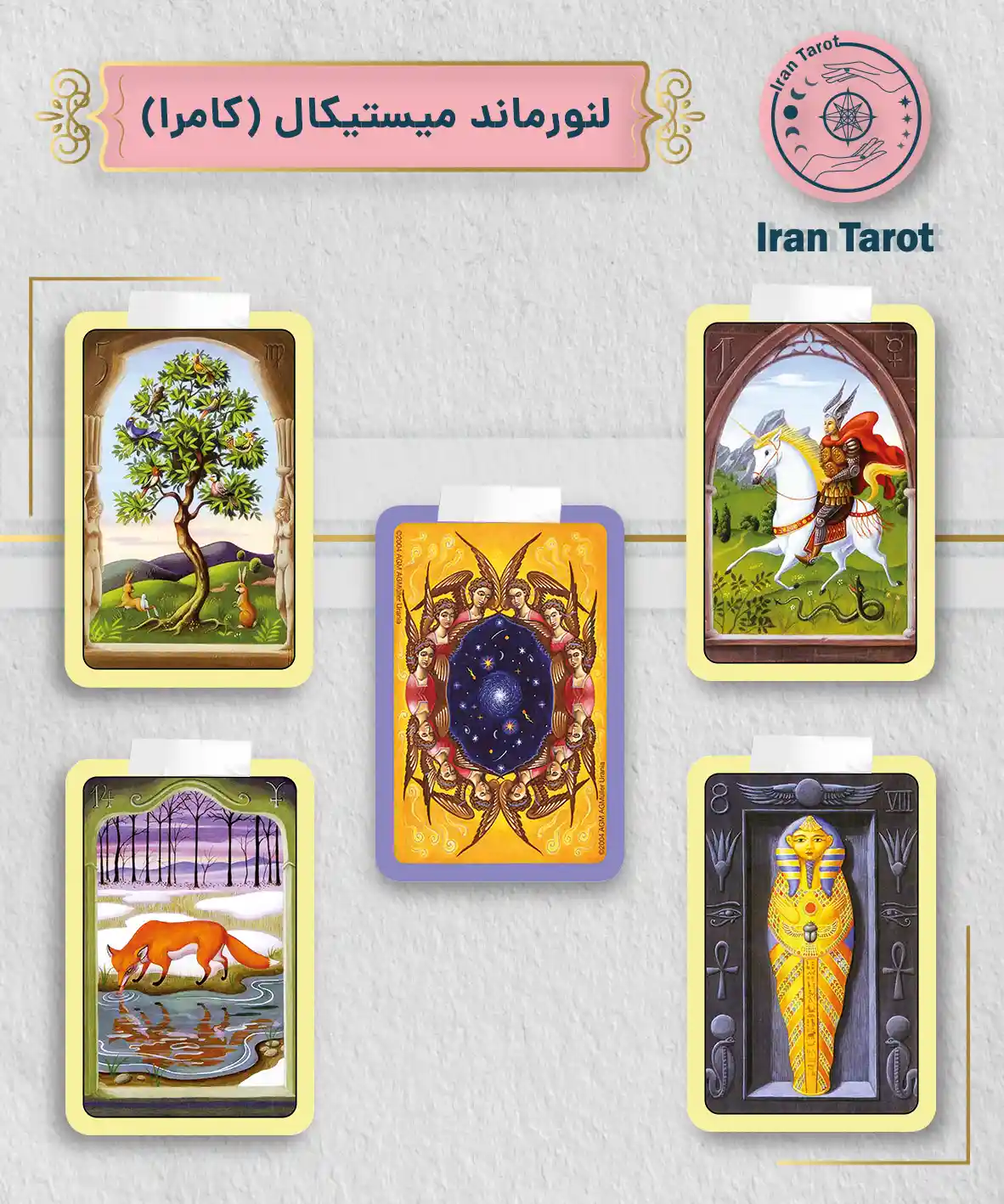 تاروت عمارت تاریکی 472 لنورماند میستیکال (کامرا)
