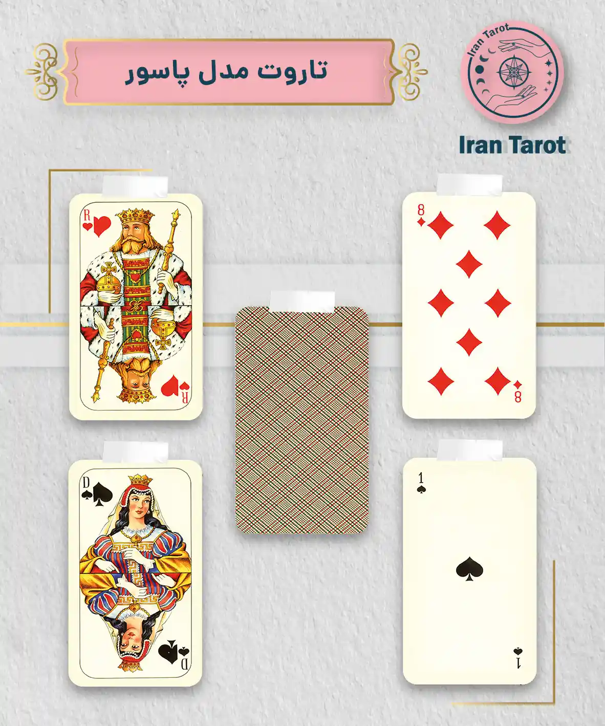 تاروت عمارت تاریکی 262 تاروت مدل پاسور