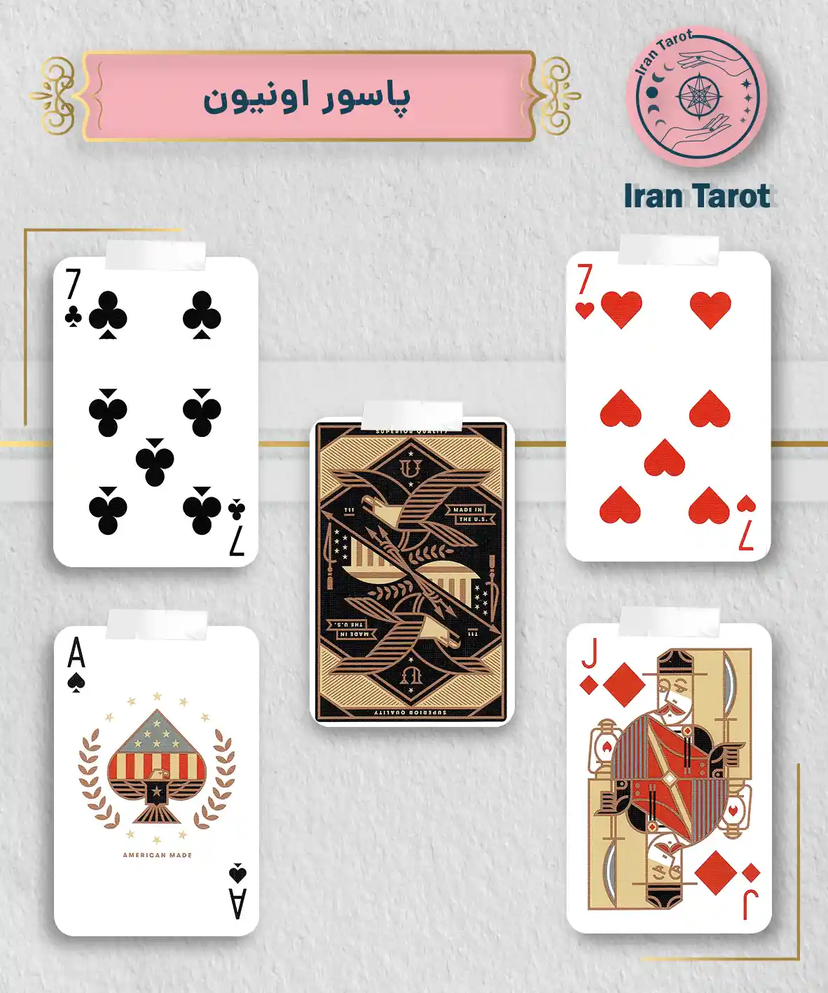 تاروت عمارت تاریکی 498 پاسور اونیون