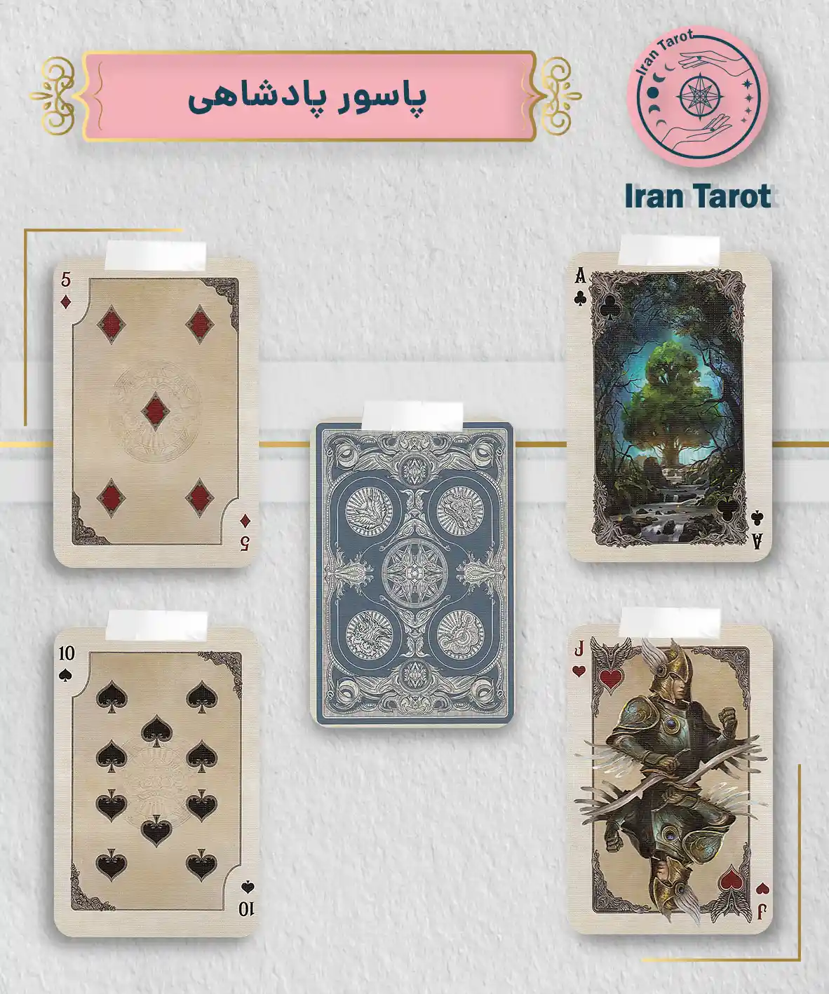 تاروت عمارت تاریکی 502 پاسور پادشاهی