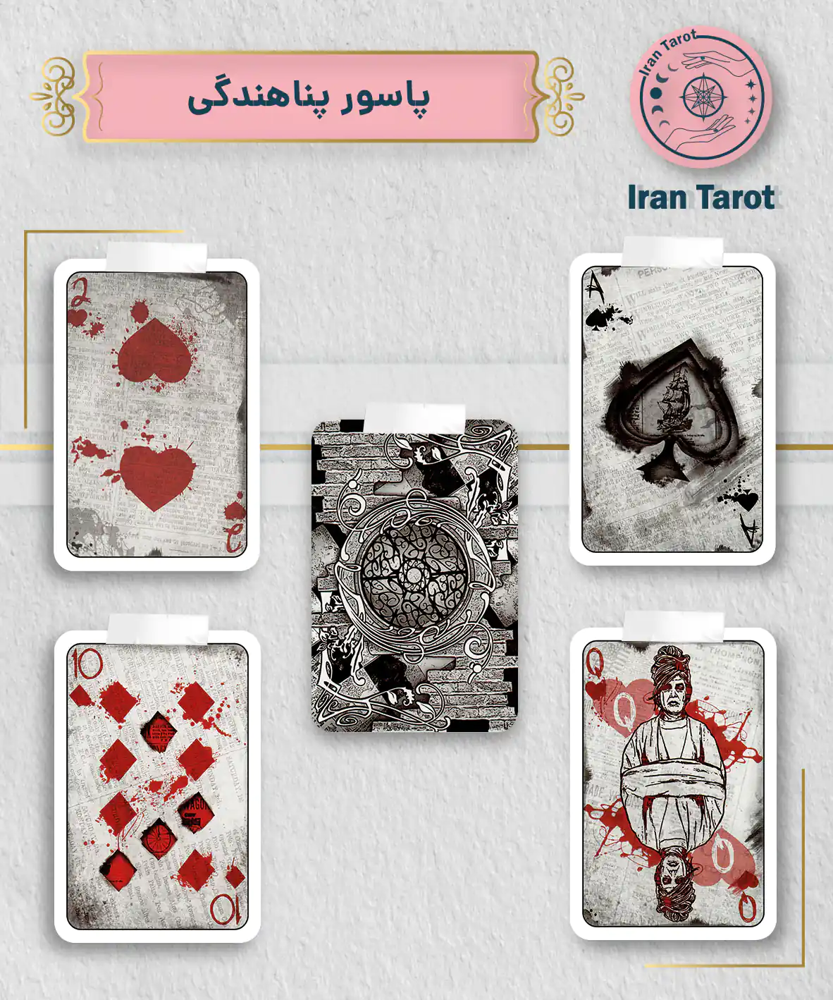 تاروت عمارت تاریکی 960 پاسور پناهندگی