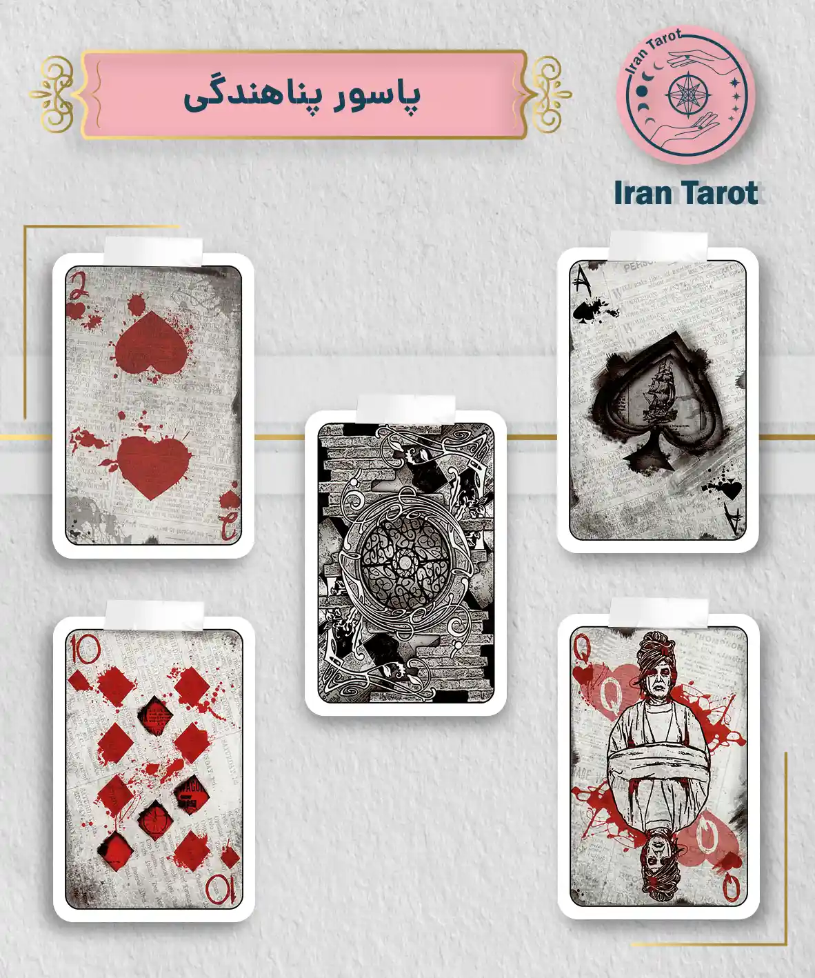 تاروت عمارت تاریکی 507 پاسور پناهندگی