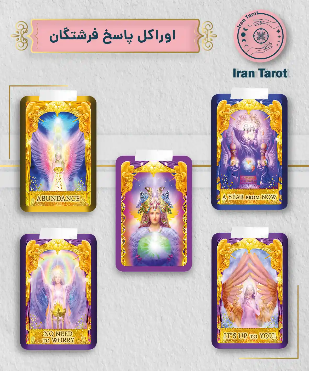 تاروت عمارت تاریکی 353 اوراکل پاسخ فرشتگان