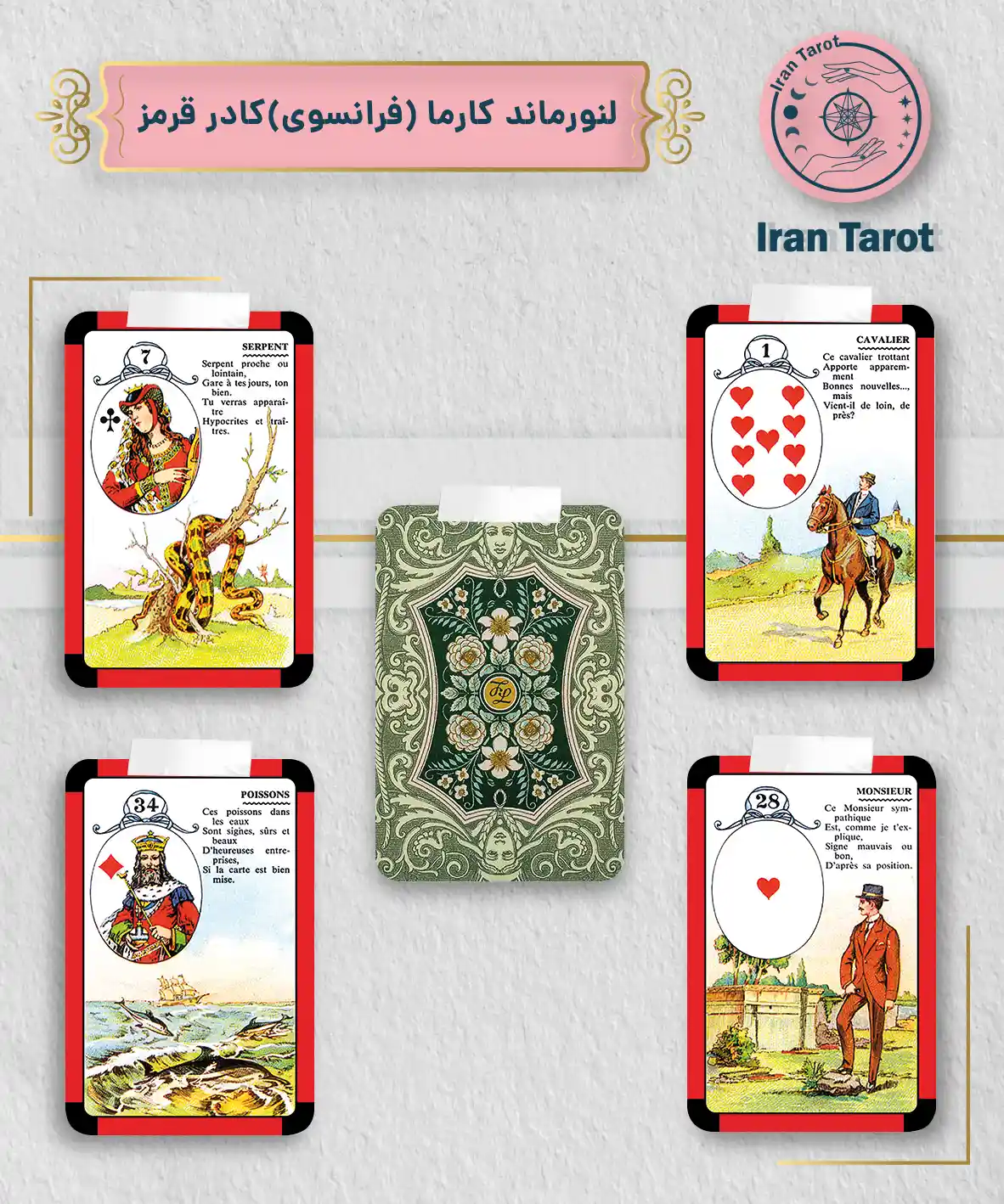تاروت عمارت تاریکی 459 لنورماند کارما فرانسوی (کادر قرمز)
