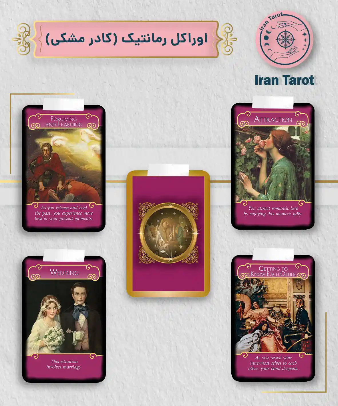 تاروت عمارت تاریکی 372 اوراکل رمانتیک (کادر مشکی)